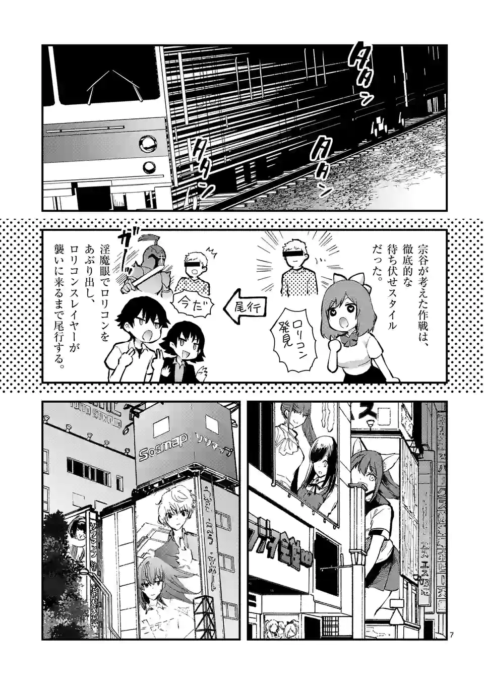 Page 7