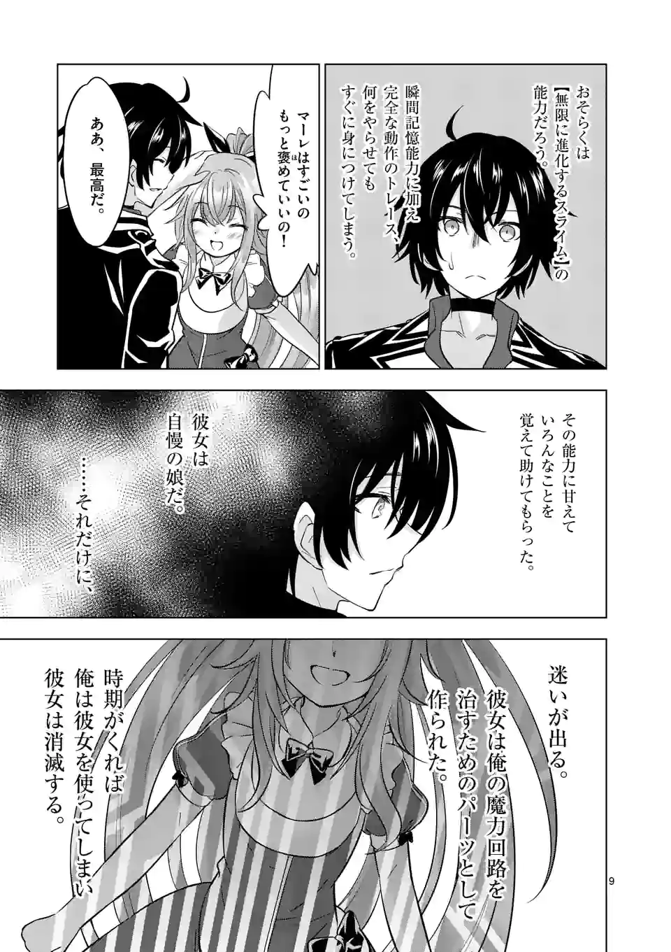 Page 9