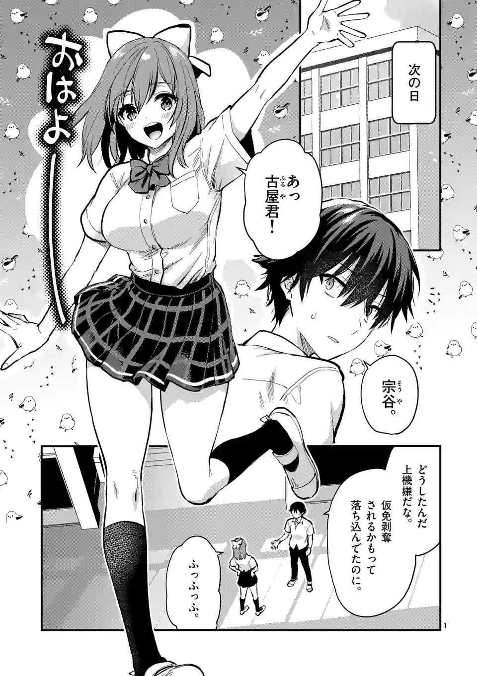 Page 1