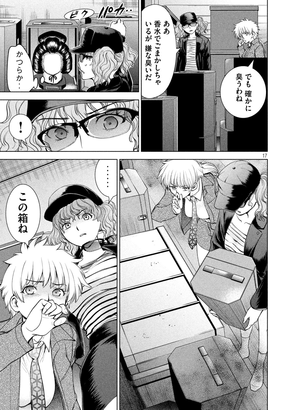 Page 17