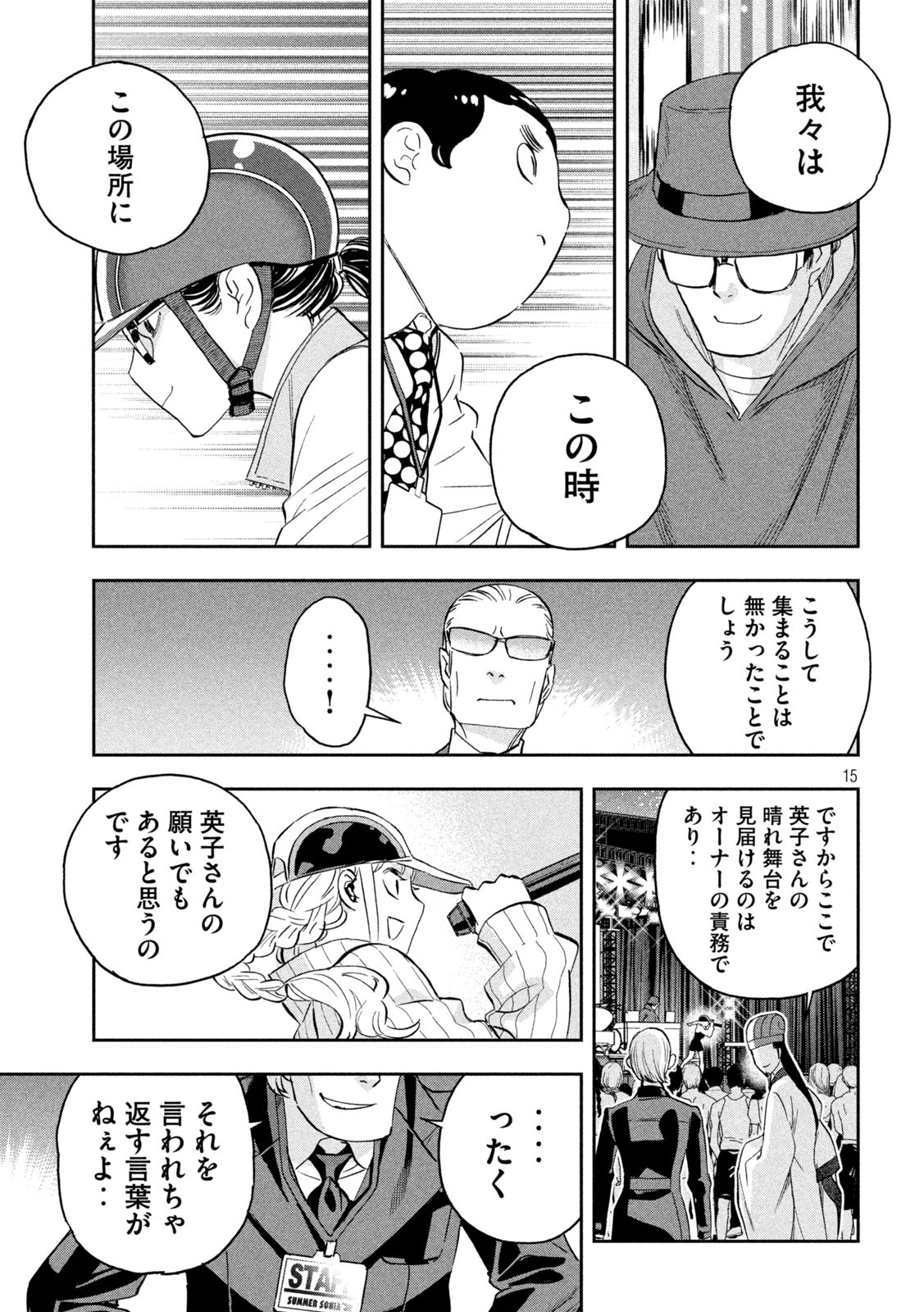 Page 15