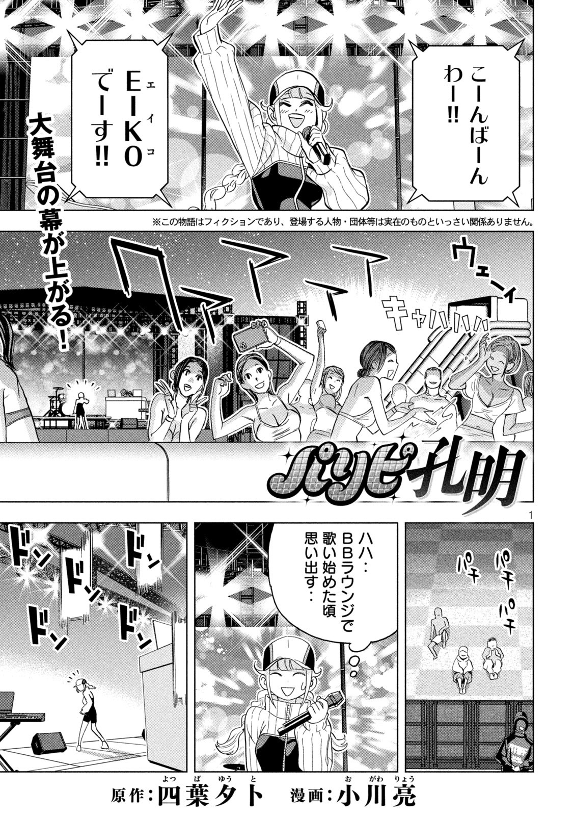 Page 1