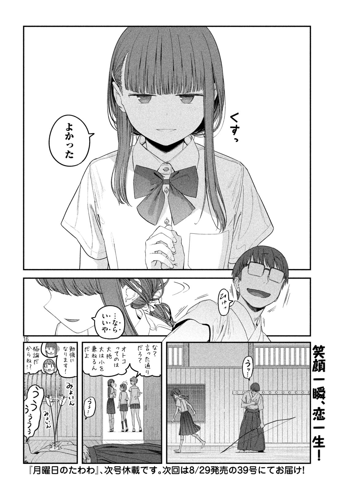 Page 16
