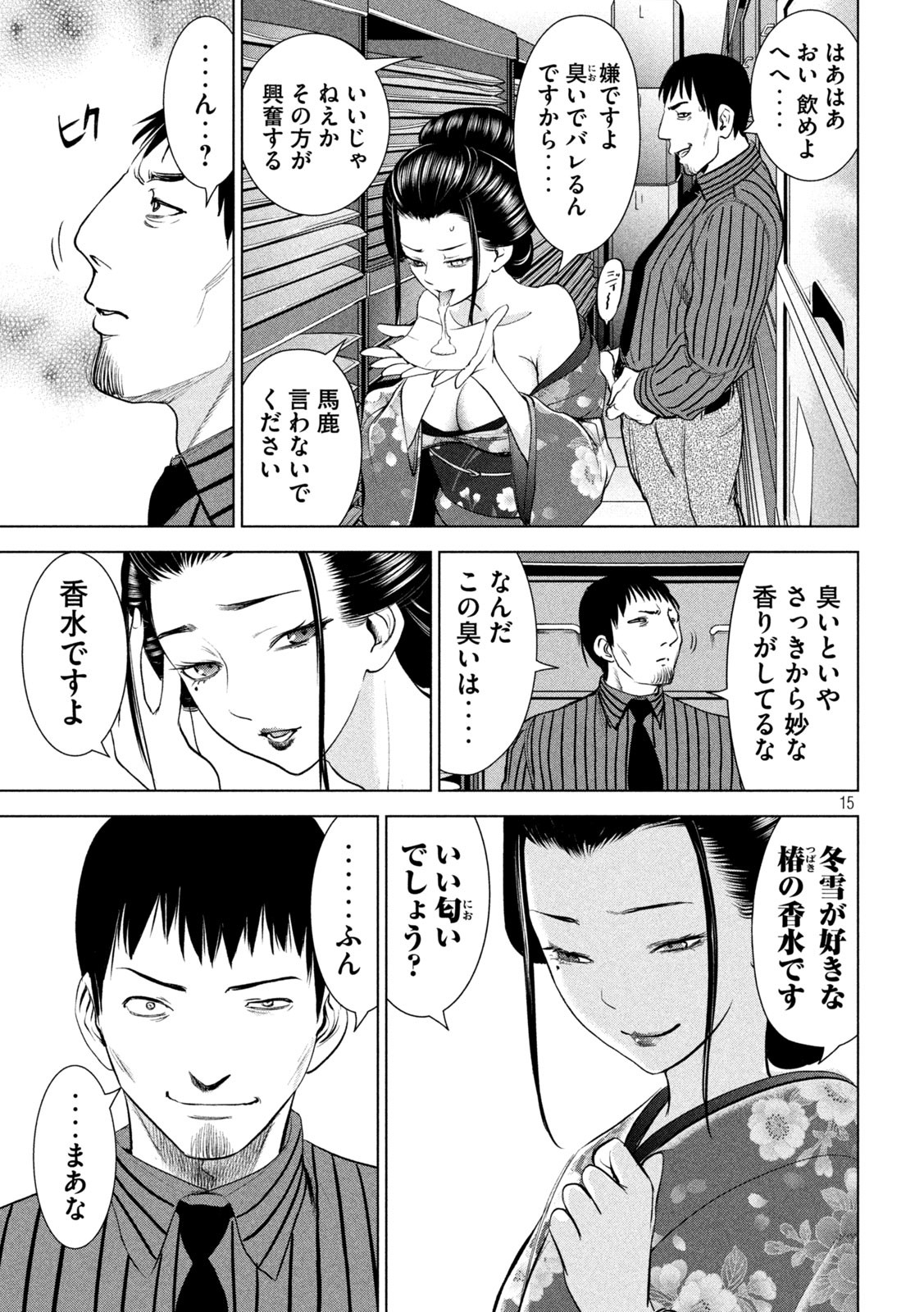 Page 15