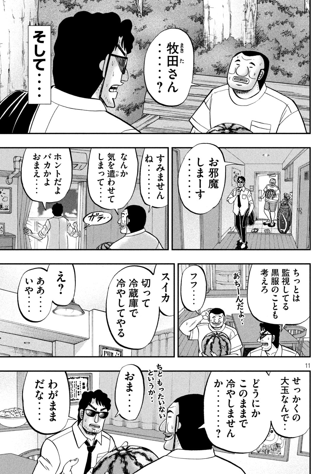 Page 11