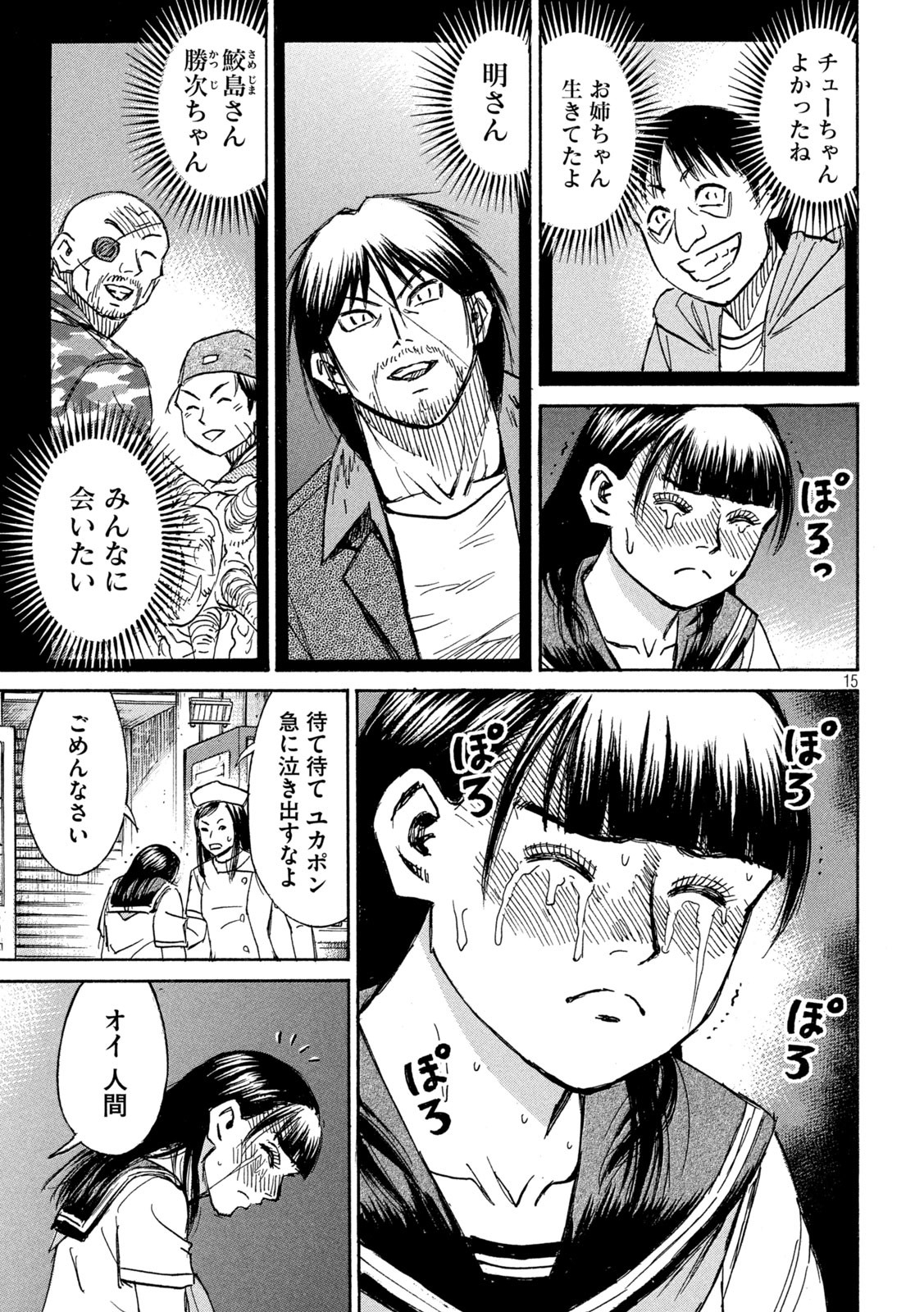 Page 15