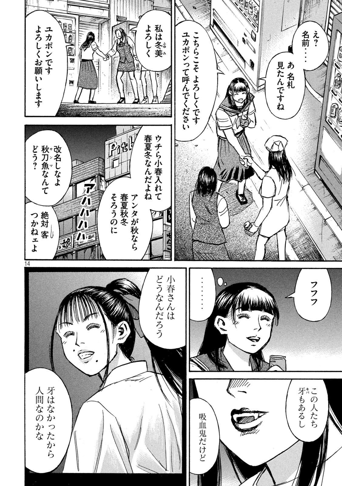 Page 14