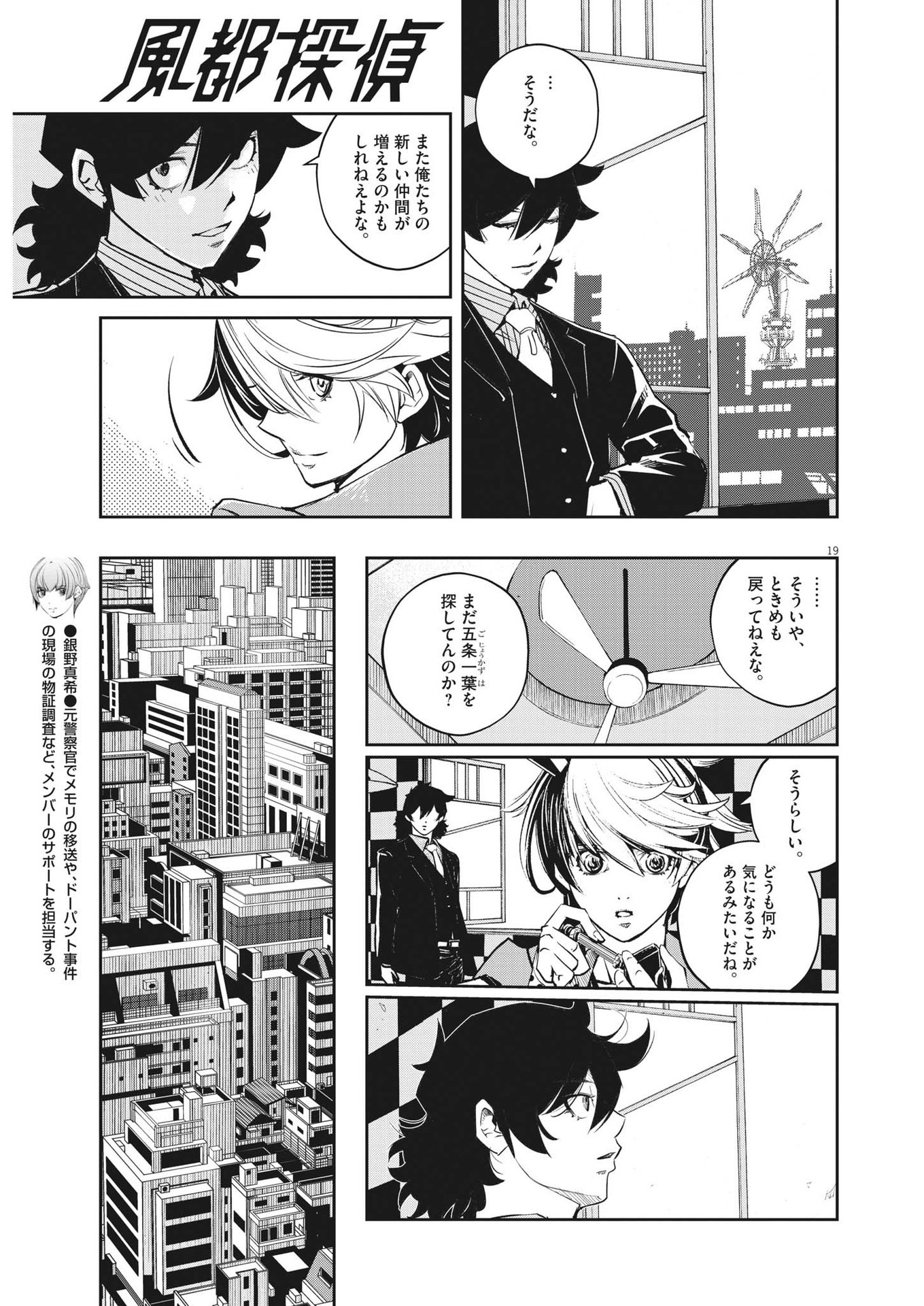 Page 19