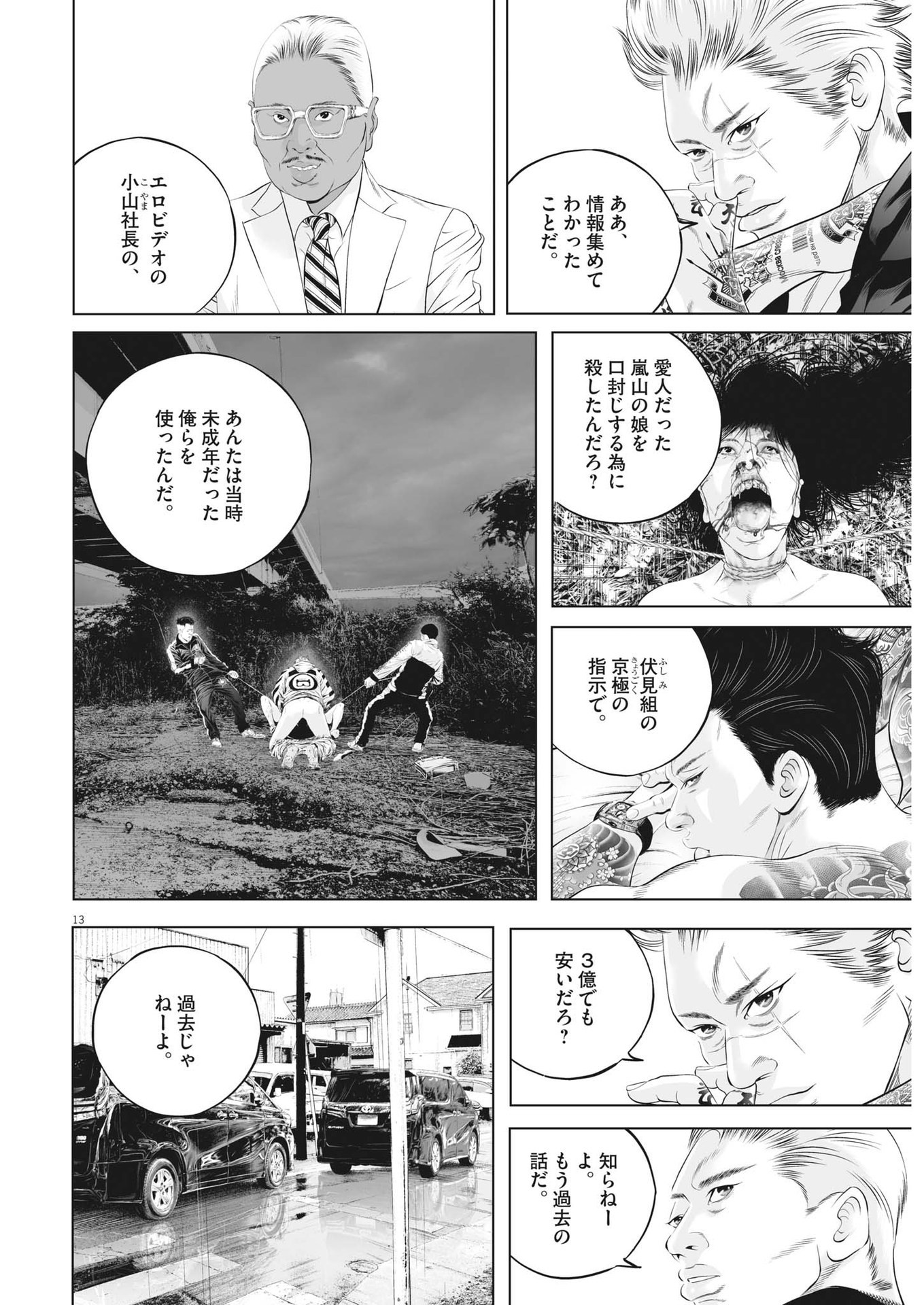 Page 13