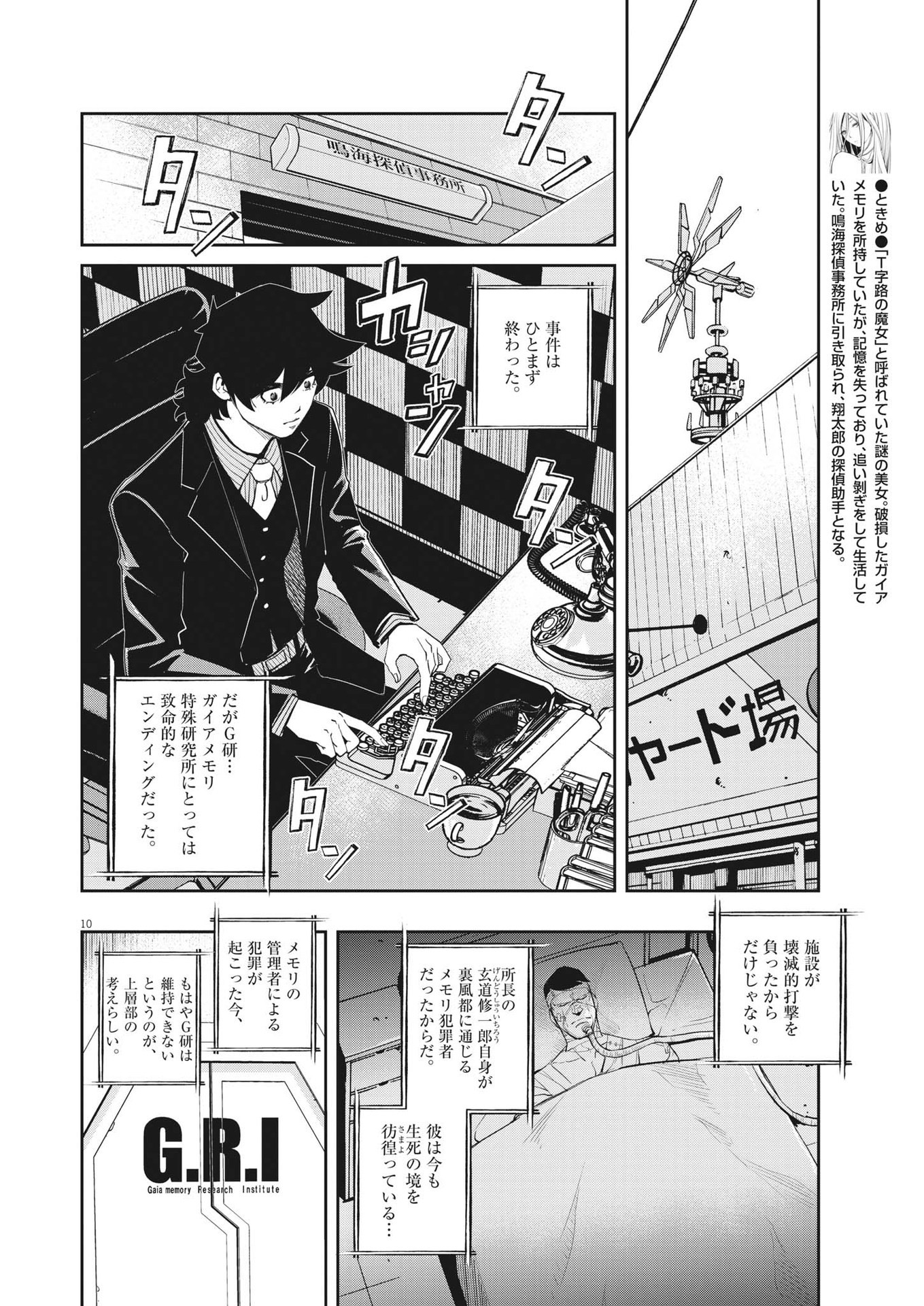 Page 10
