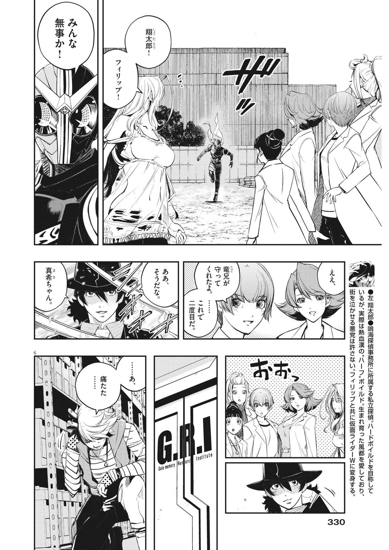 Page 6