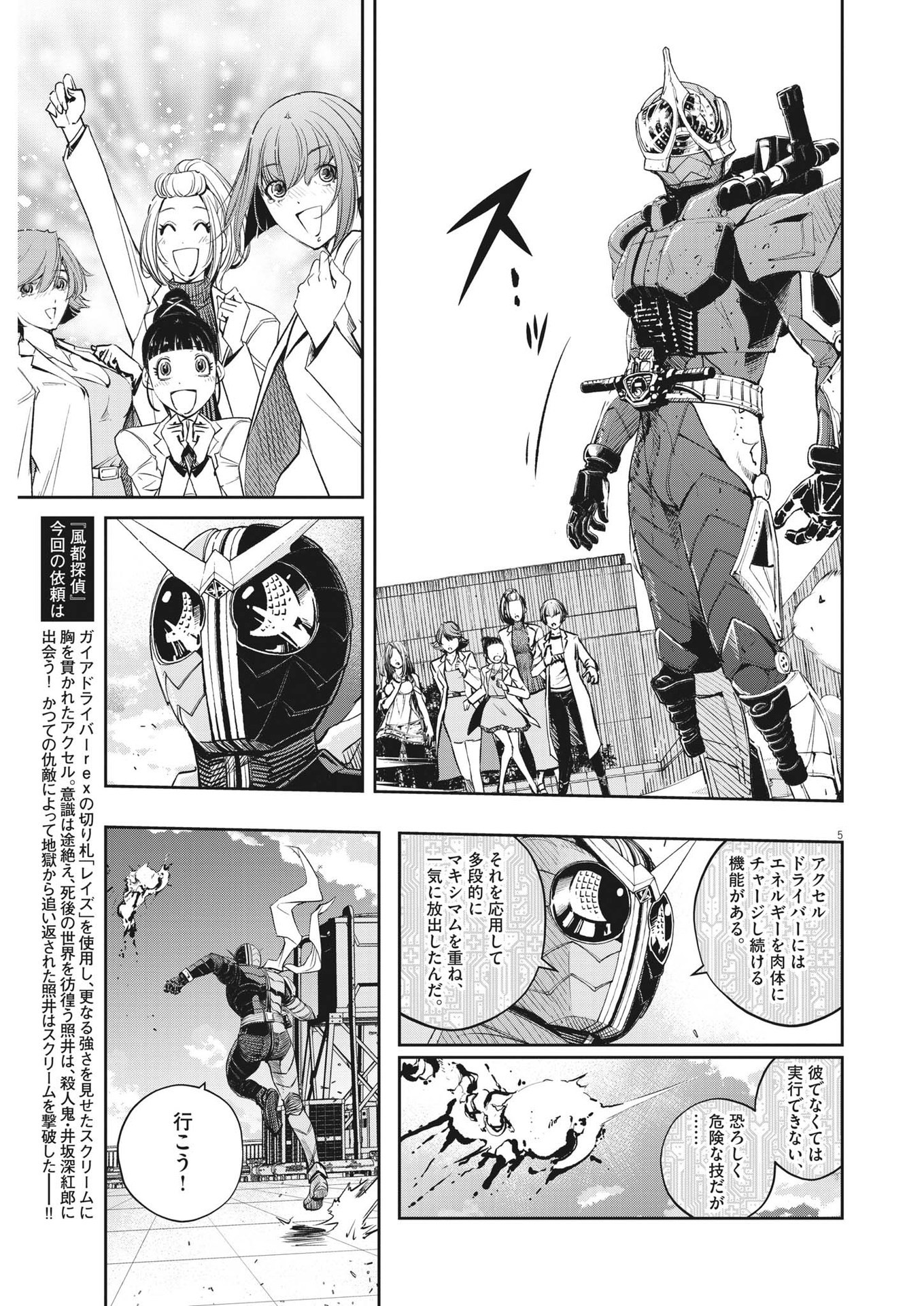 Page 5