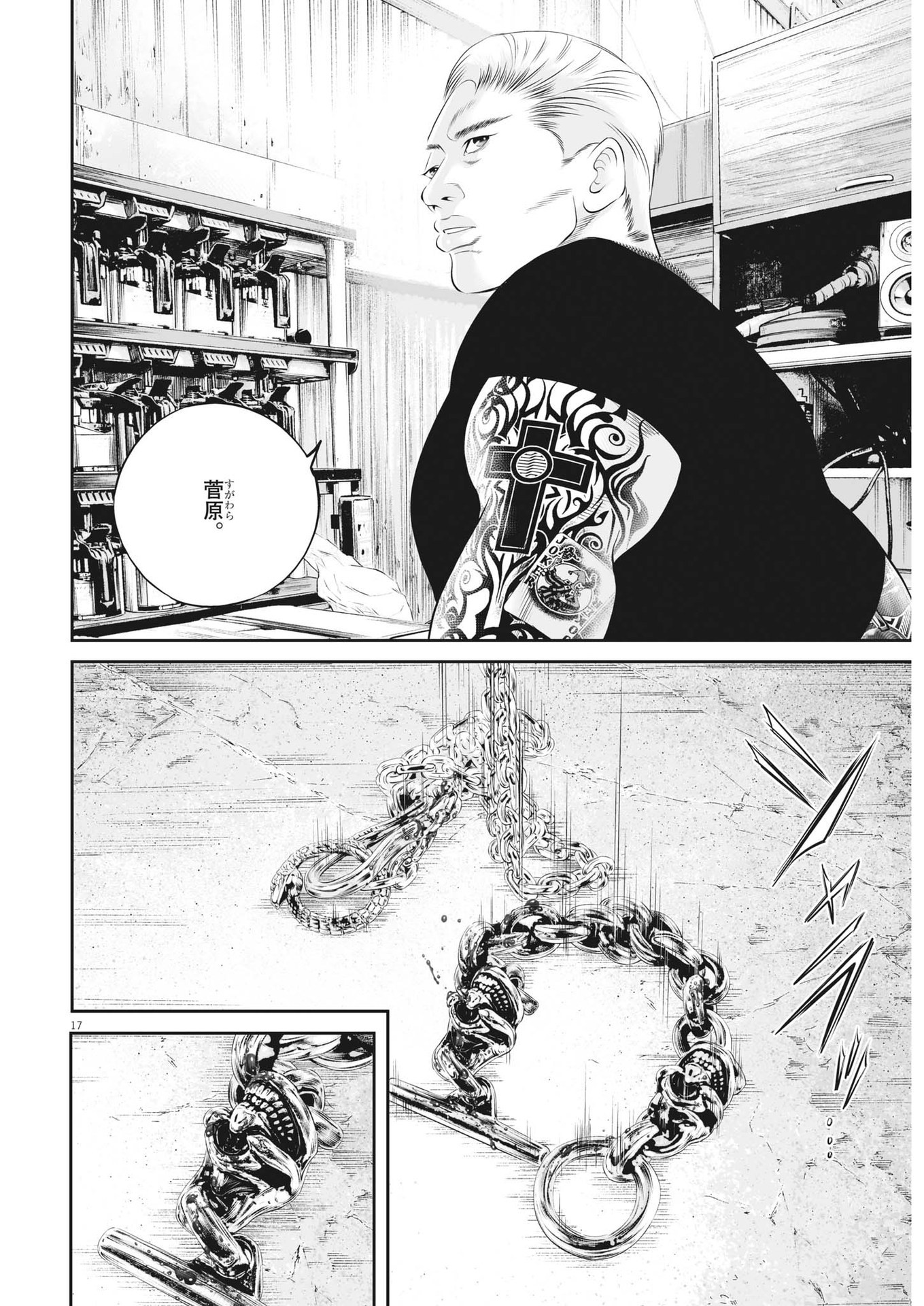 Page 17