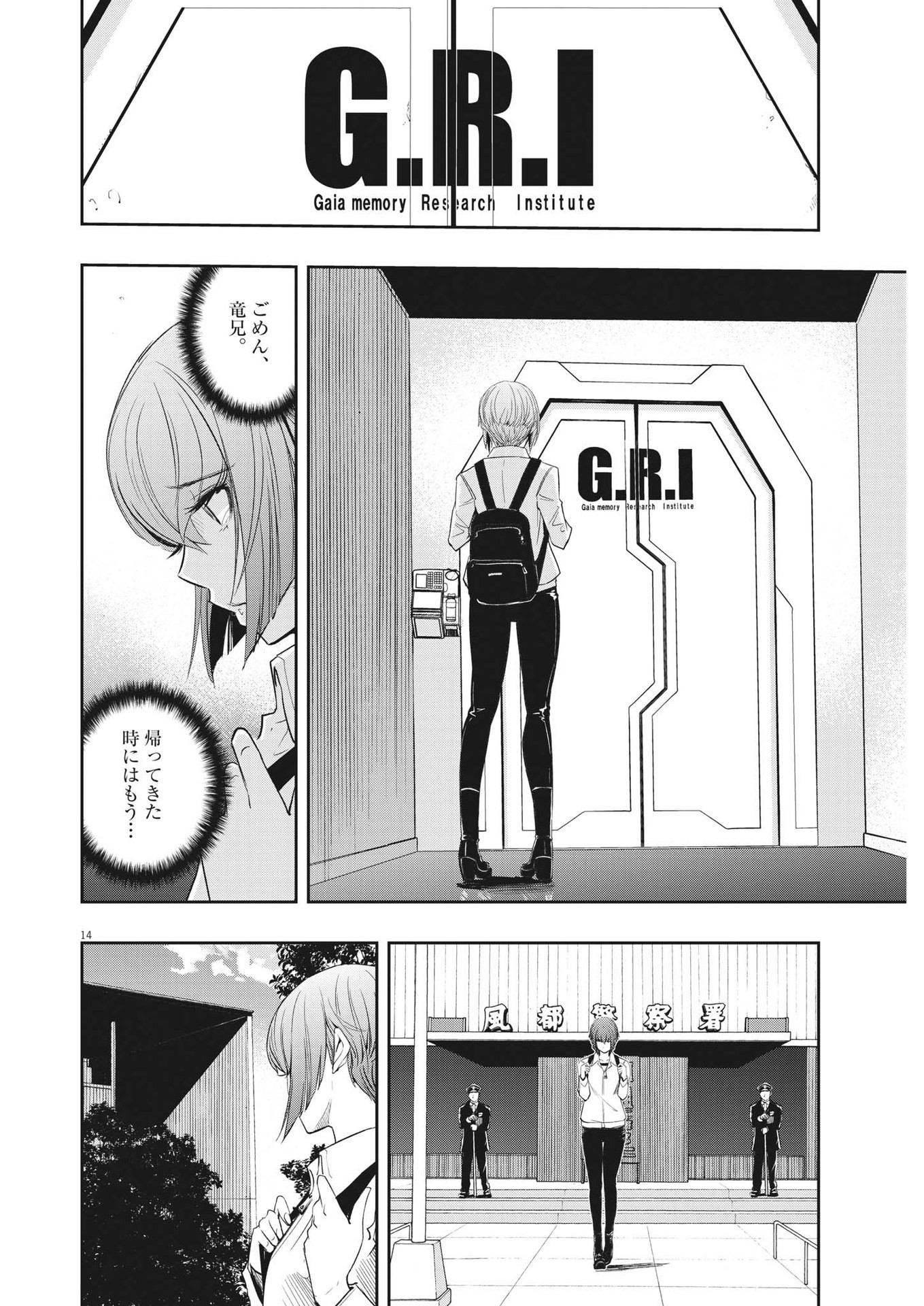 Page 14