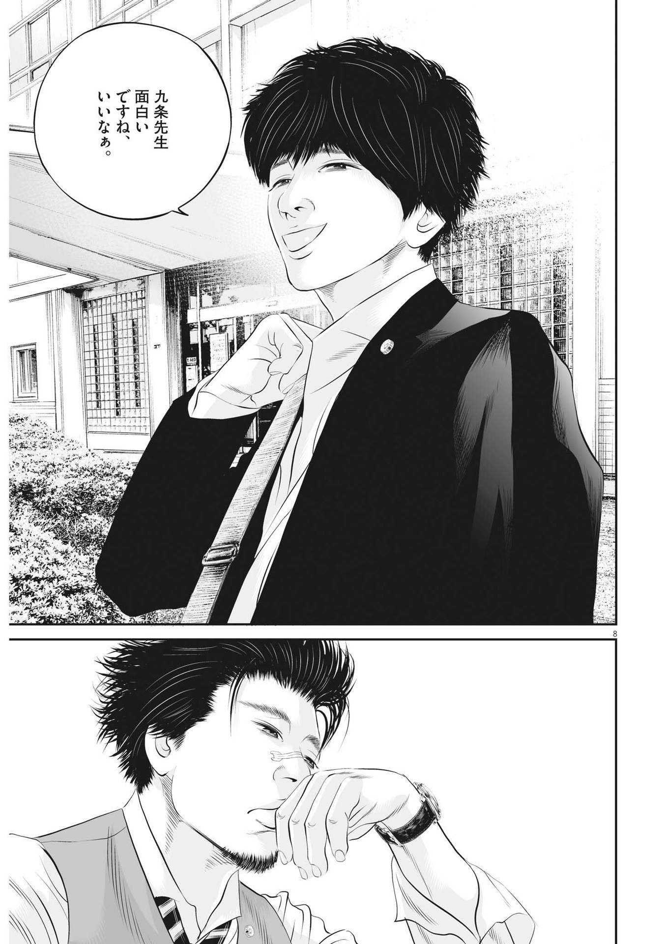 Page 8
