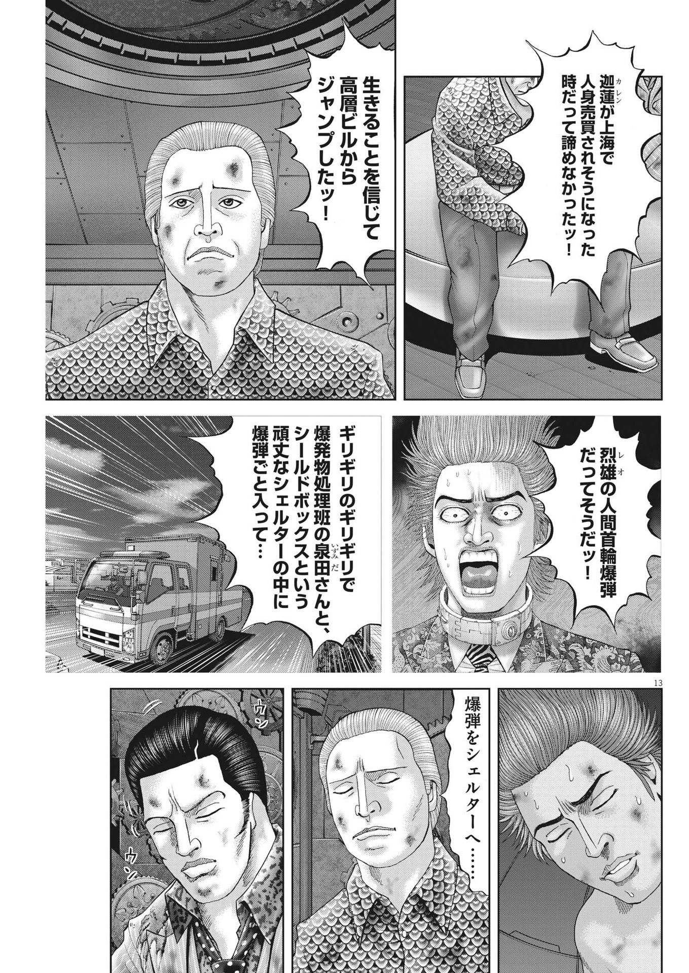 Page 13