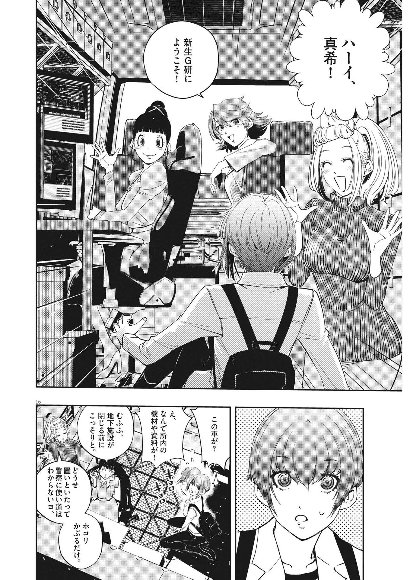 Page 16