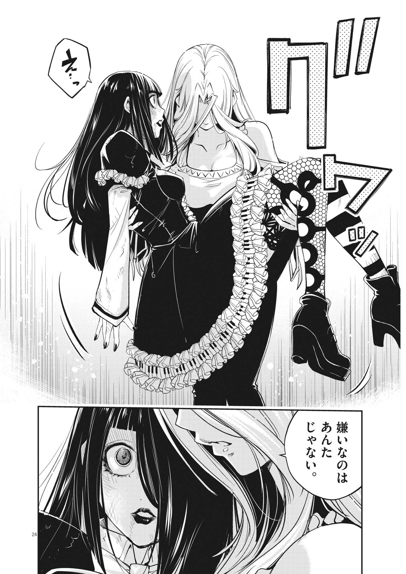 Page 24