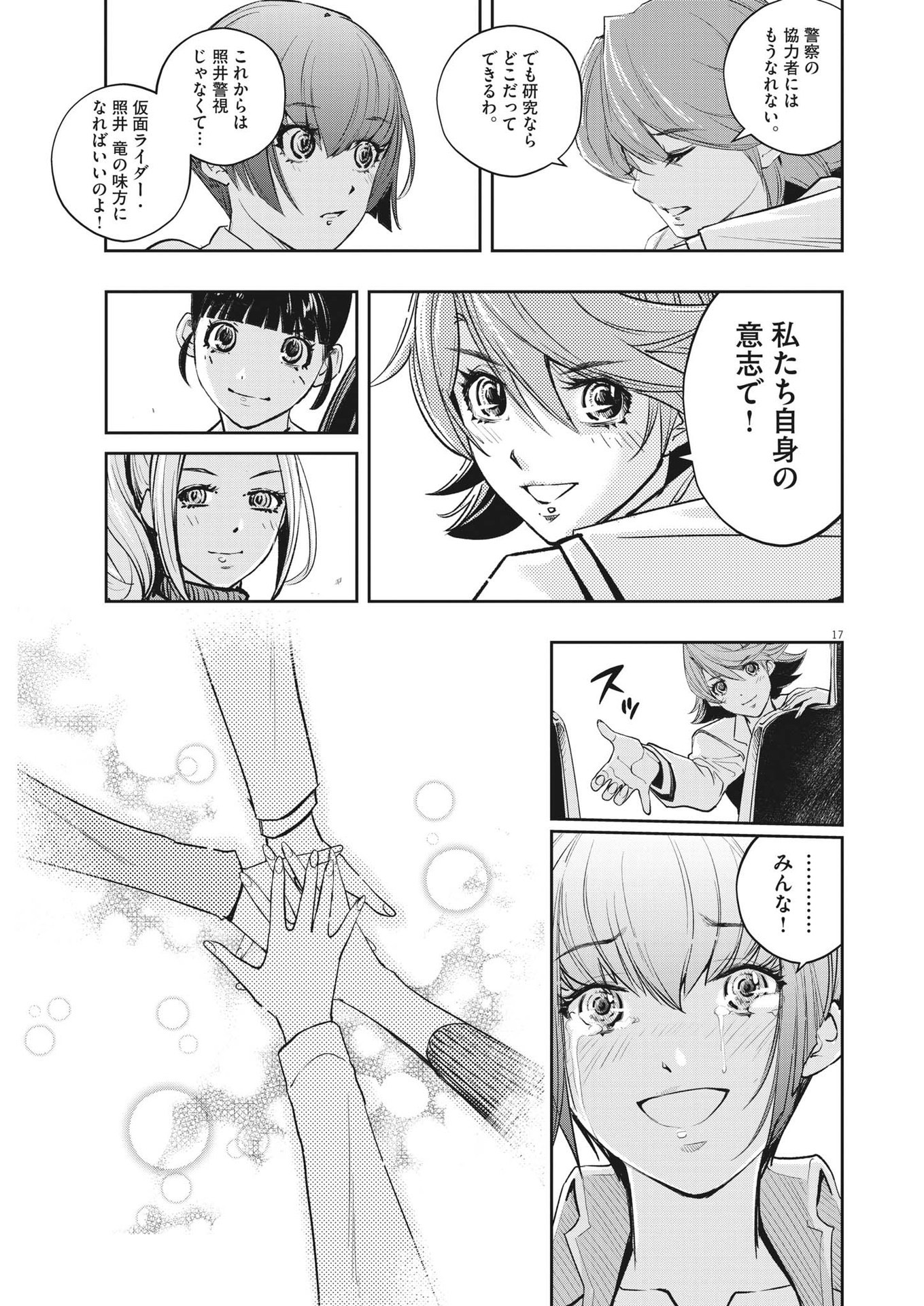 Page 17