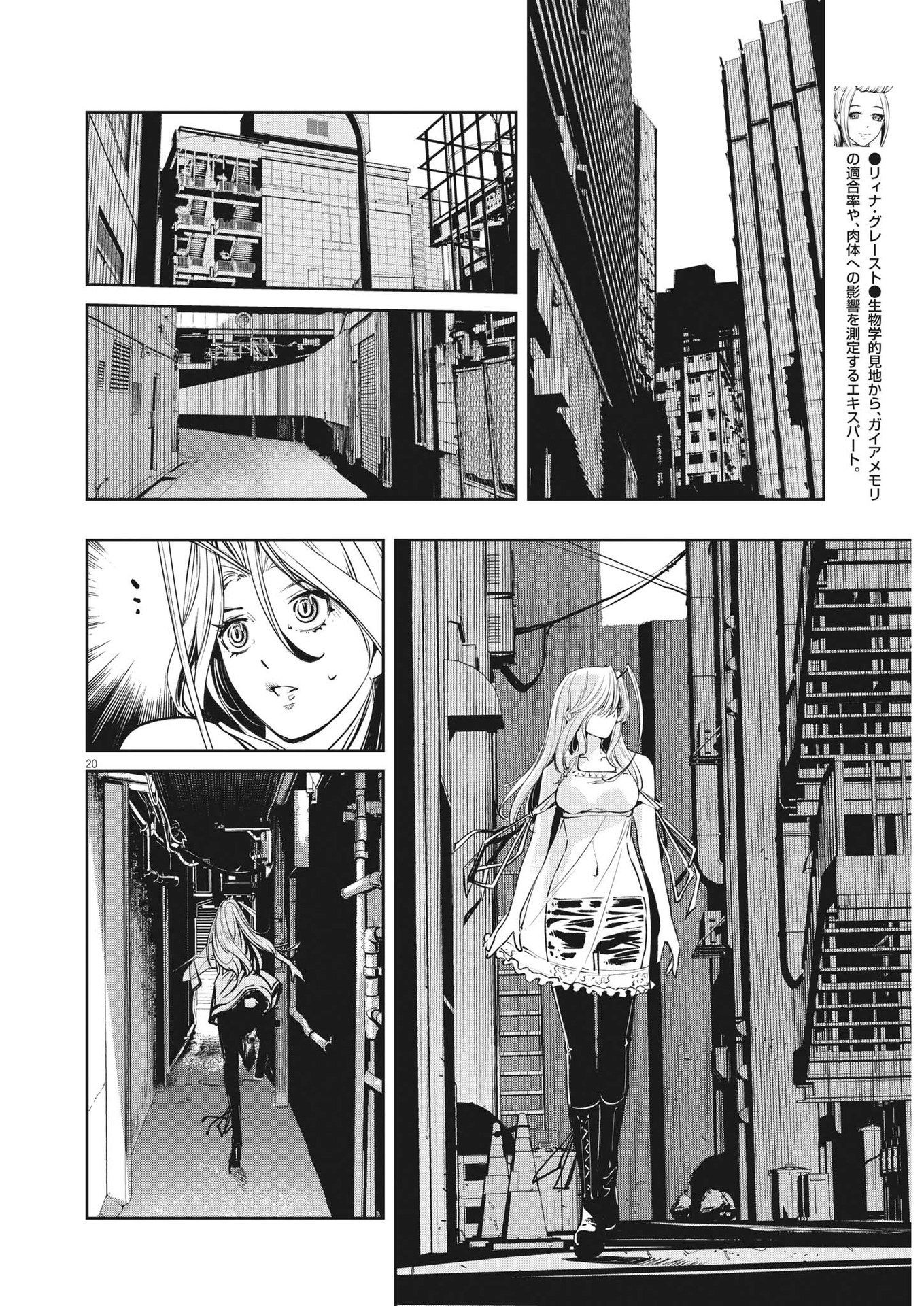 Page 20