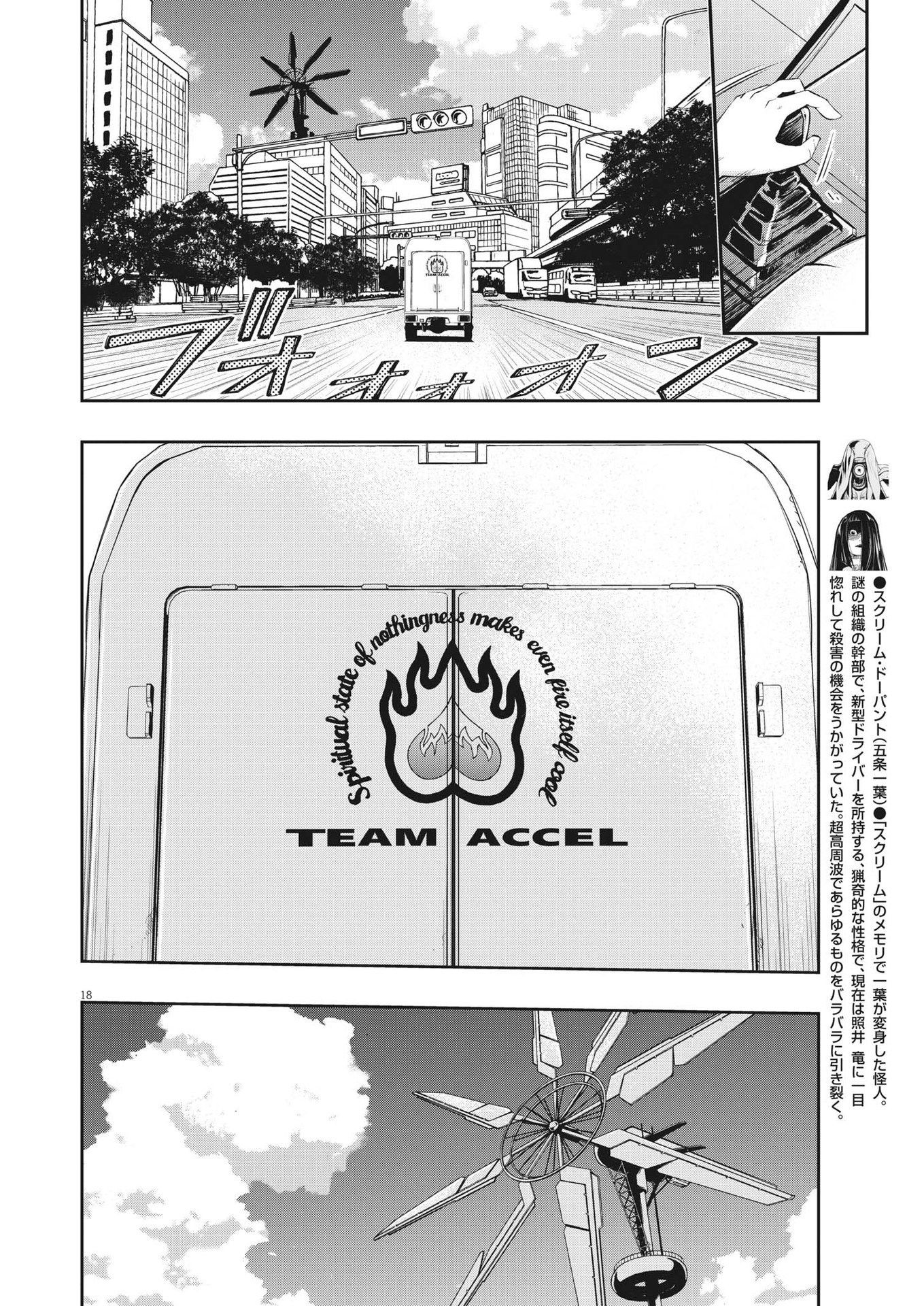 Page 18