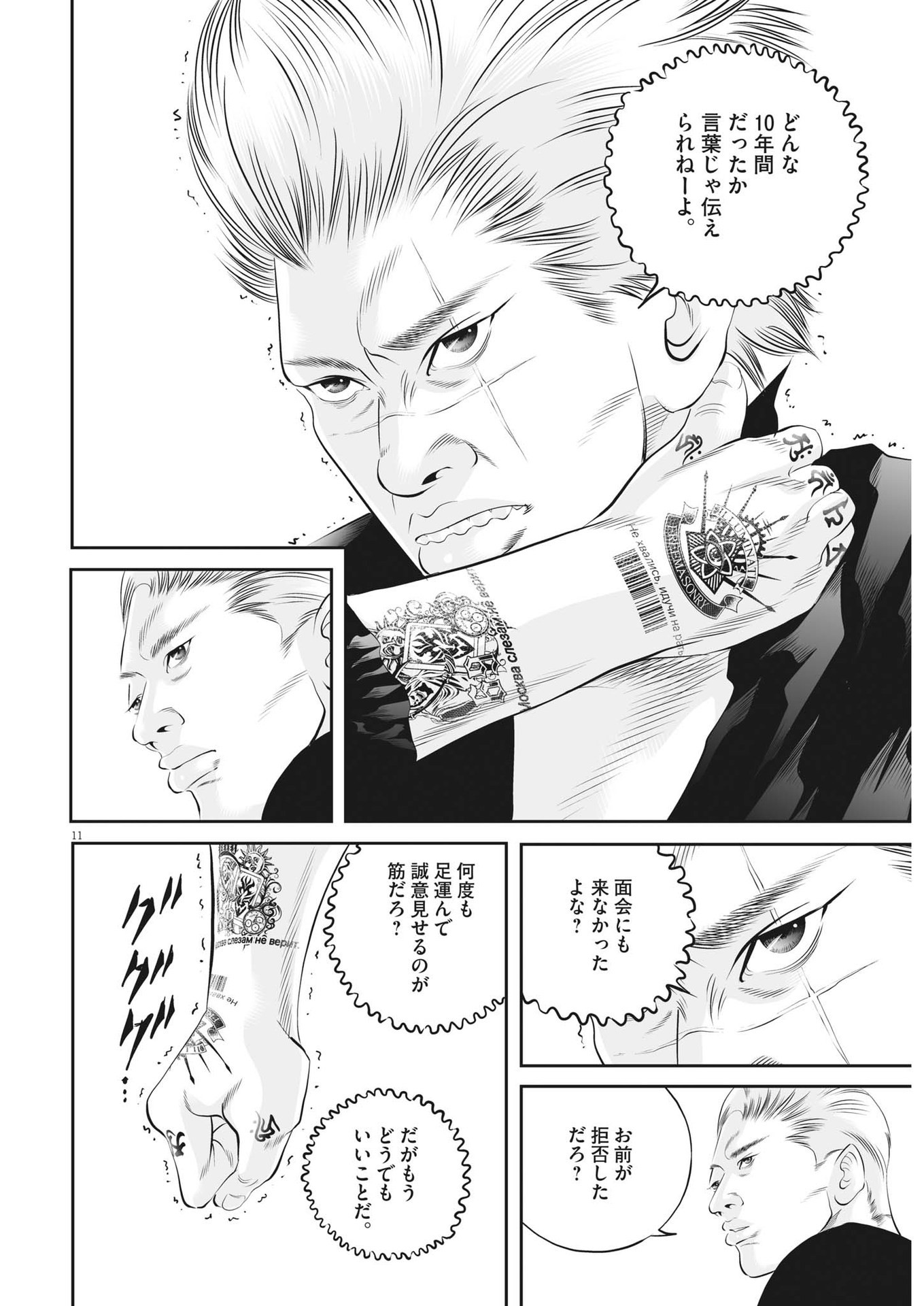 Page 11