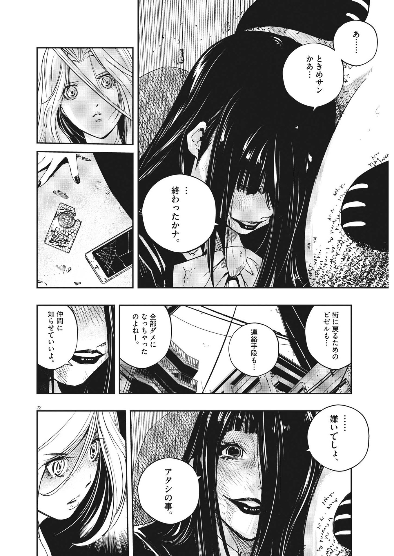 Page 22