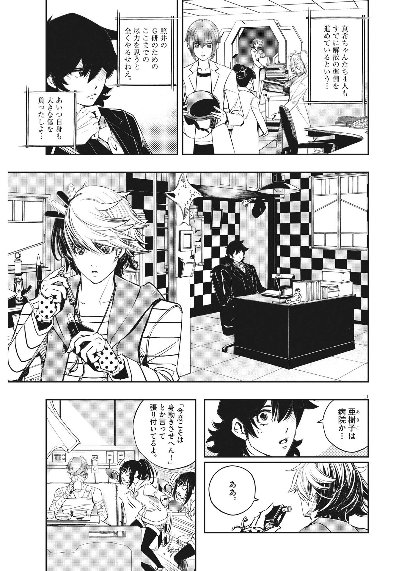 Page 11
