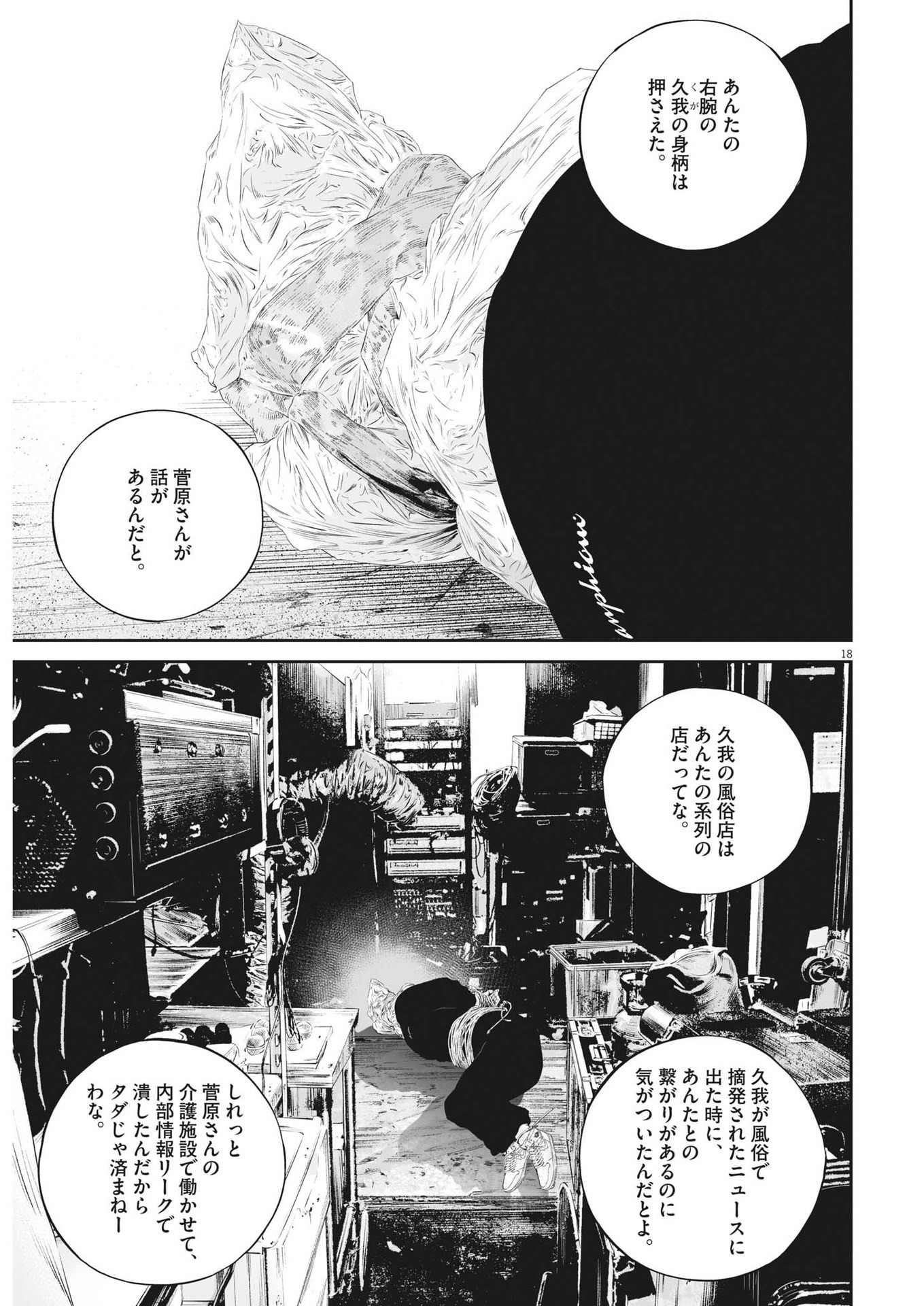 Page 18