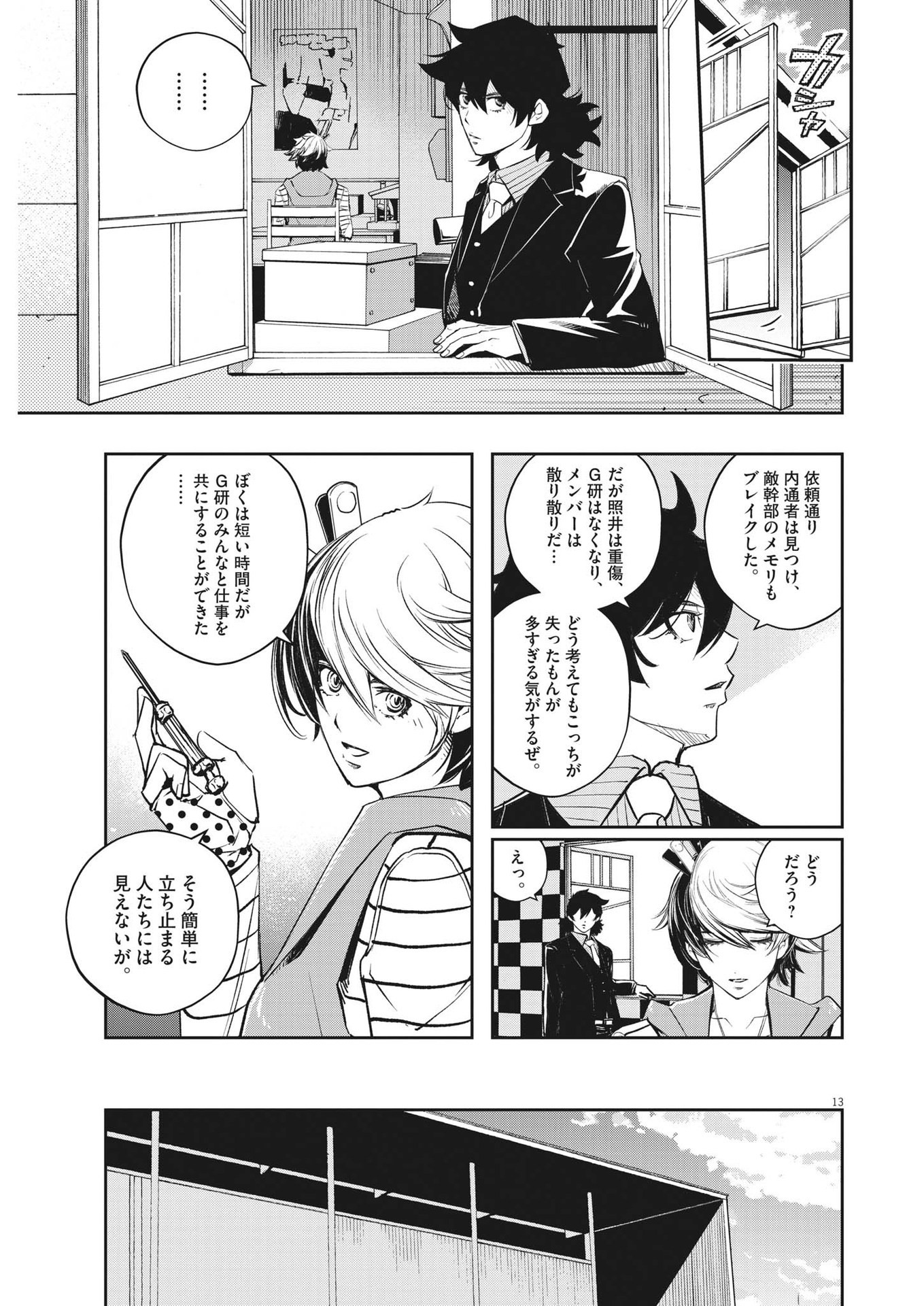 Page 13