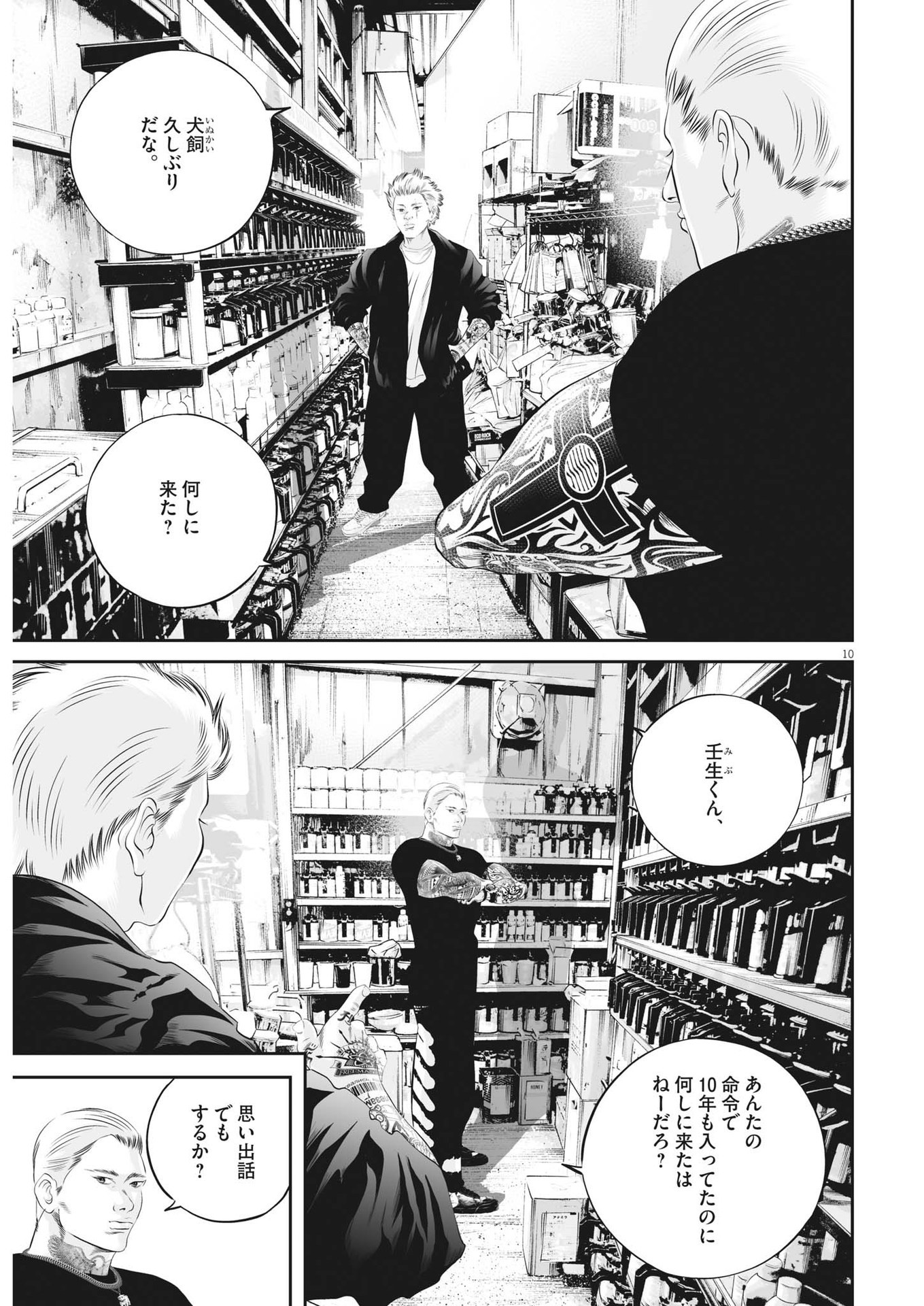 Page 10