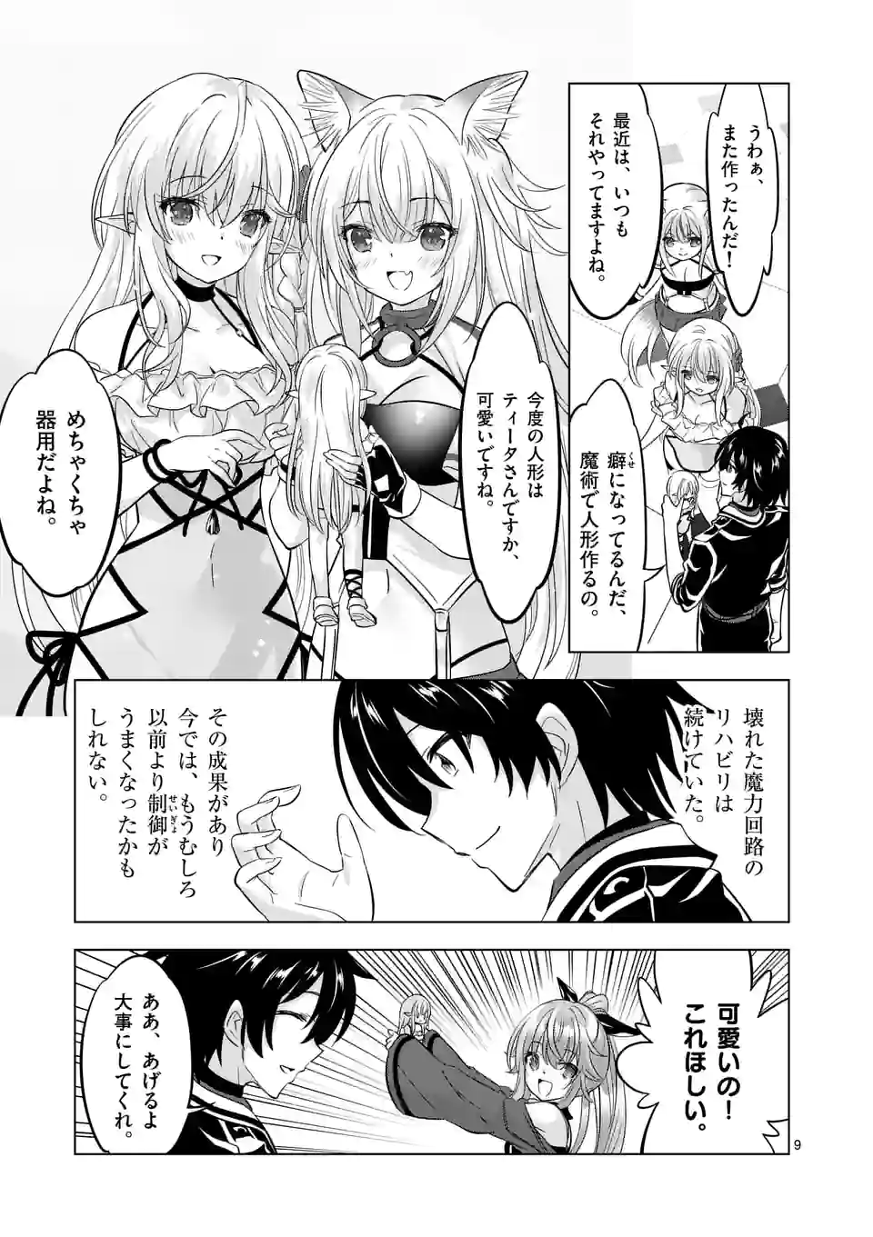 Page 9