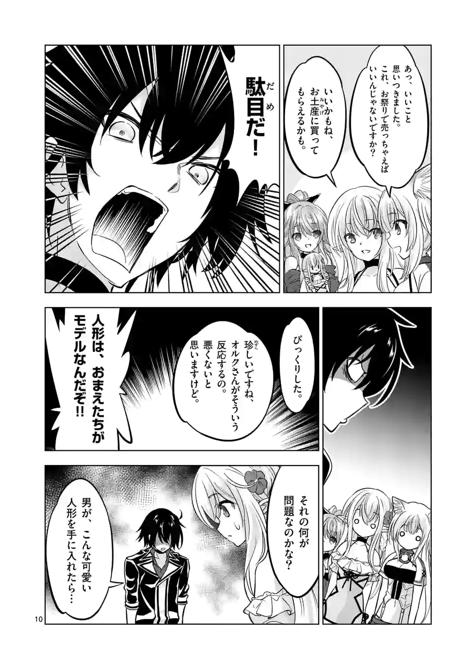 Page 10