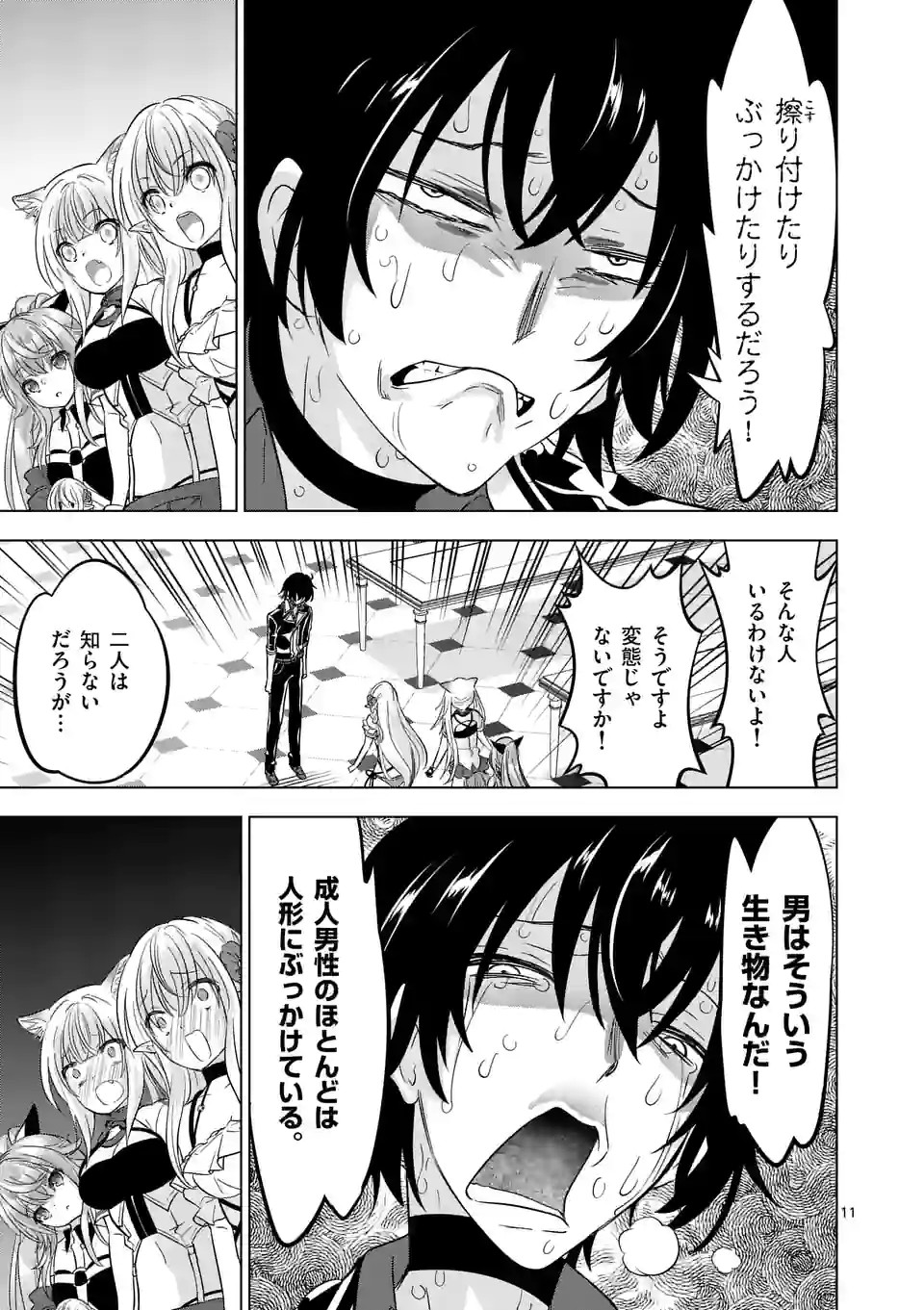 Page 11