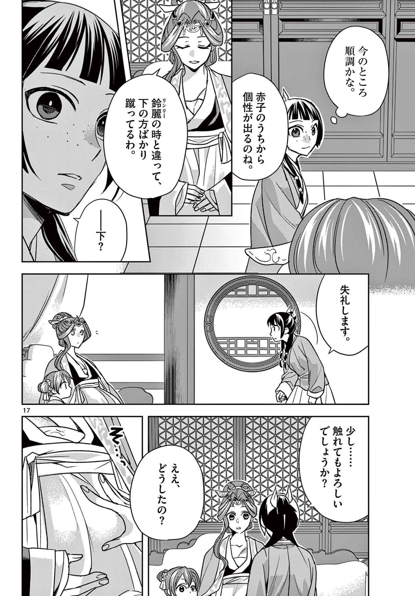 Page 17