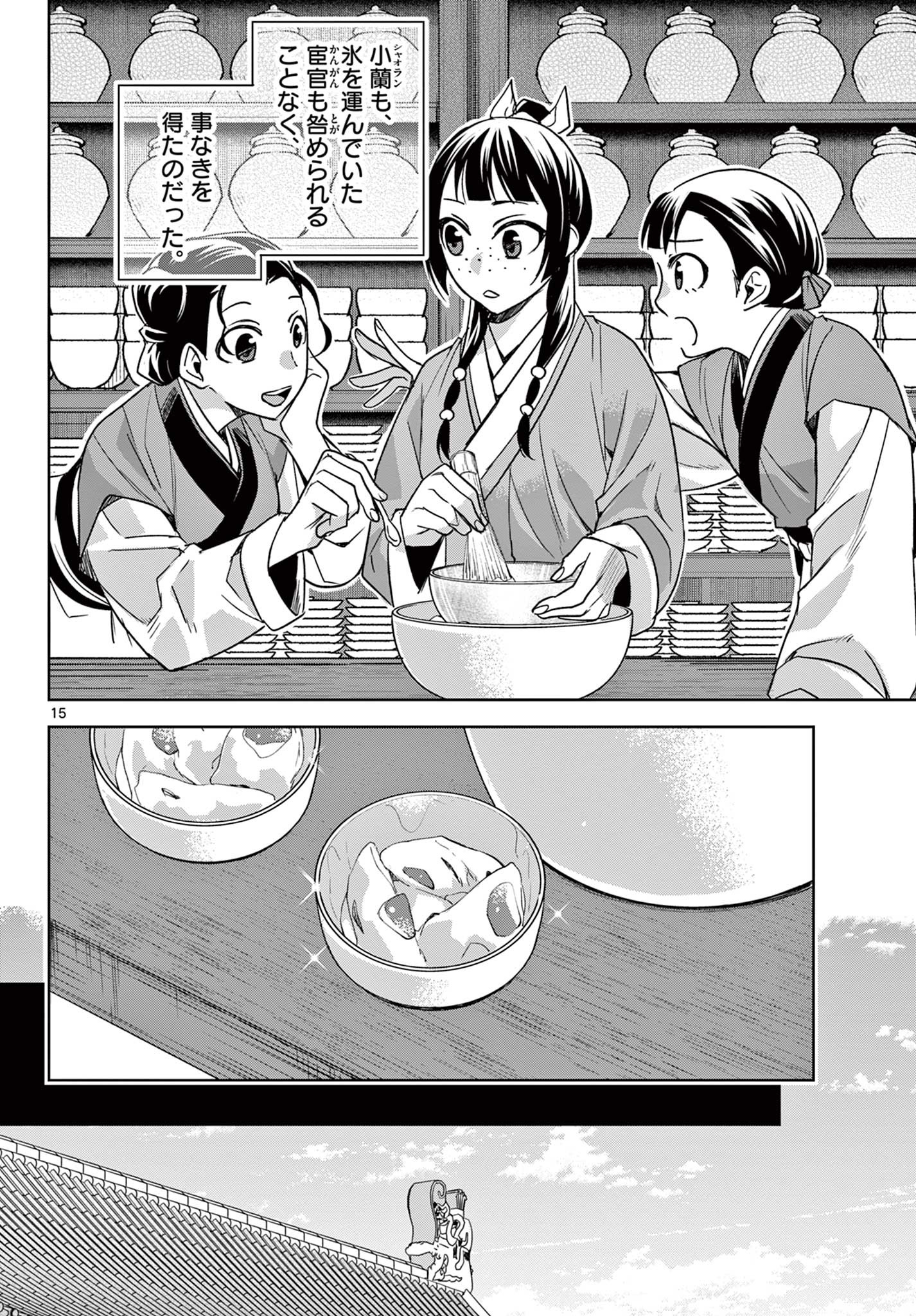 Page 15