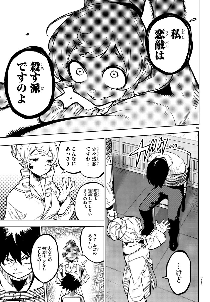 Page 13