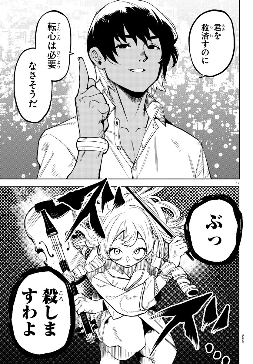 Page 17