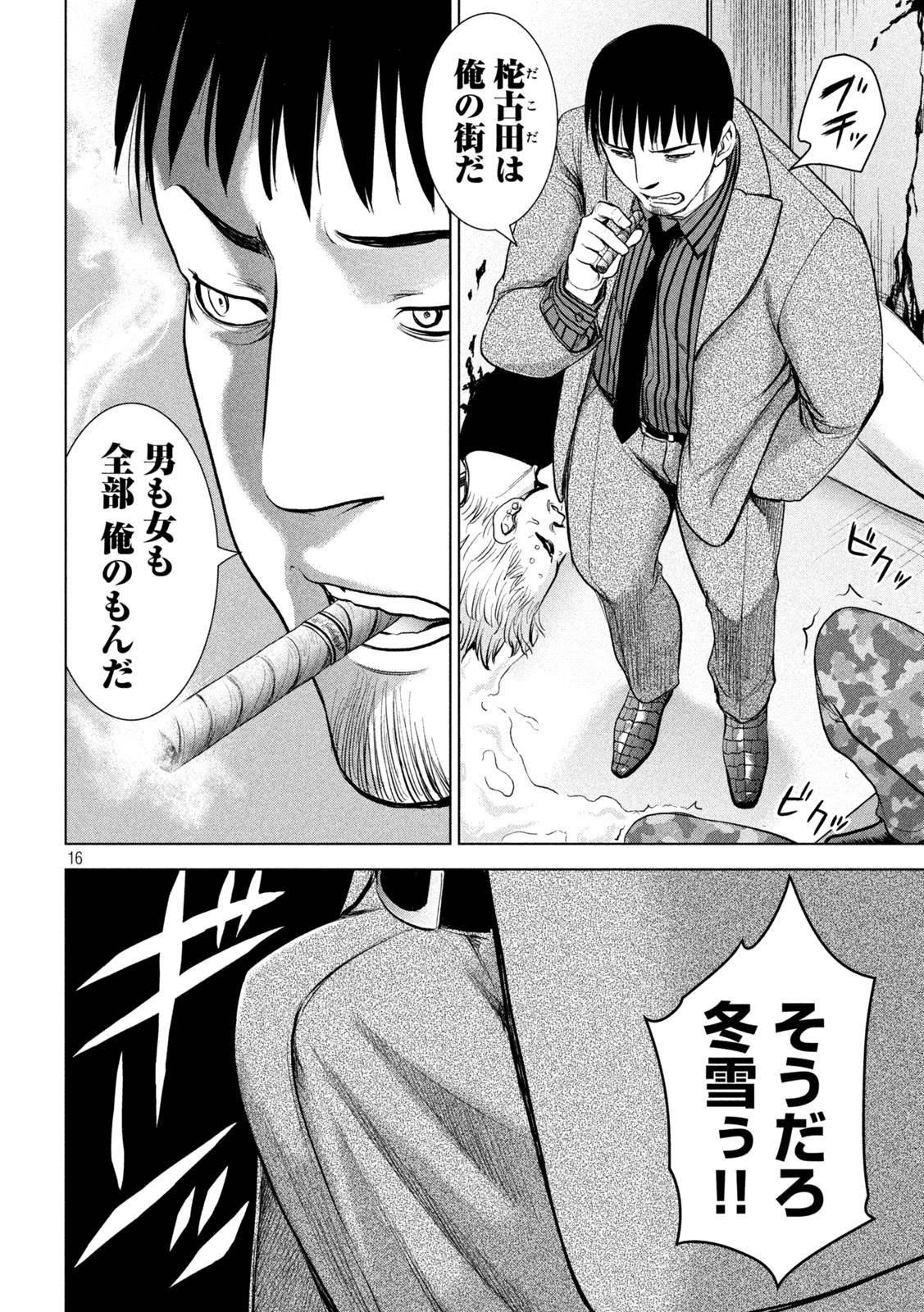 Page 16