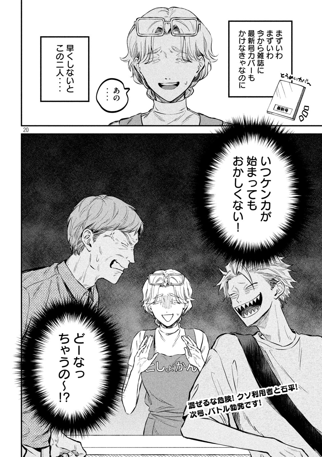 Page 20