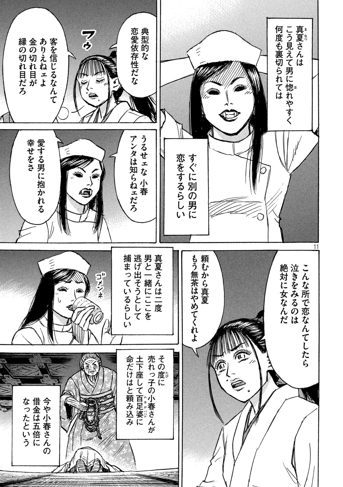 Page 11