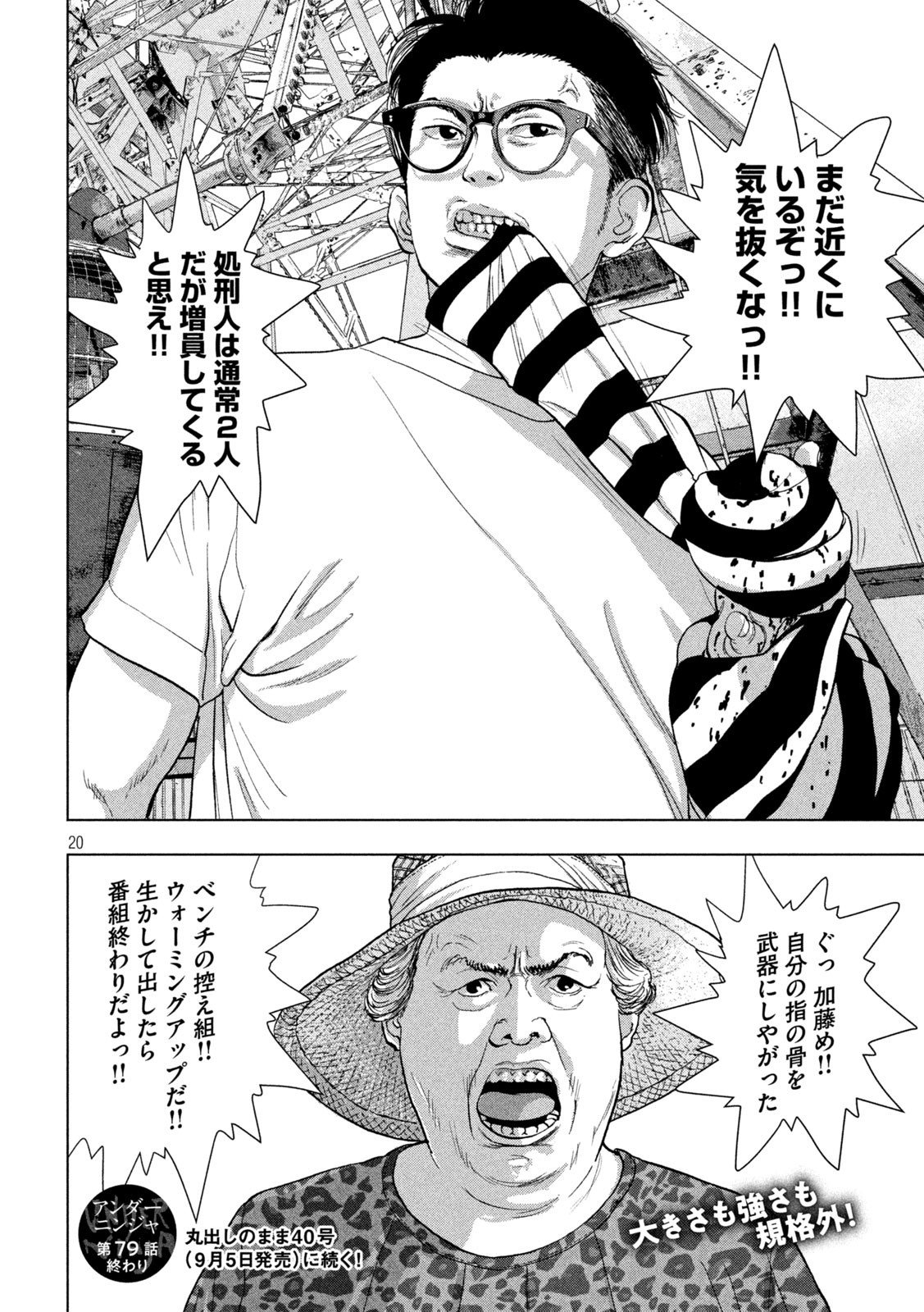 Page 20