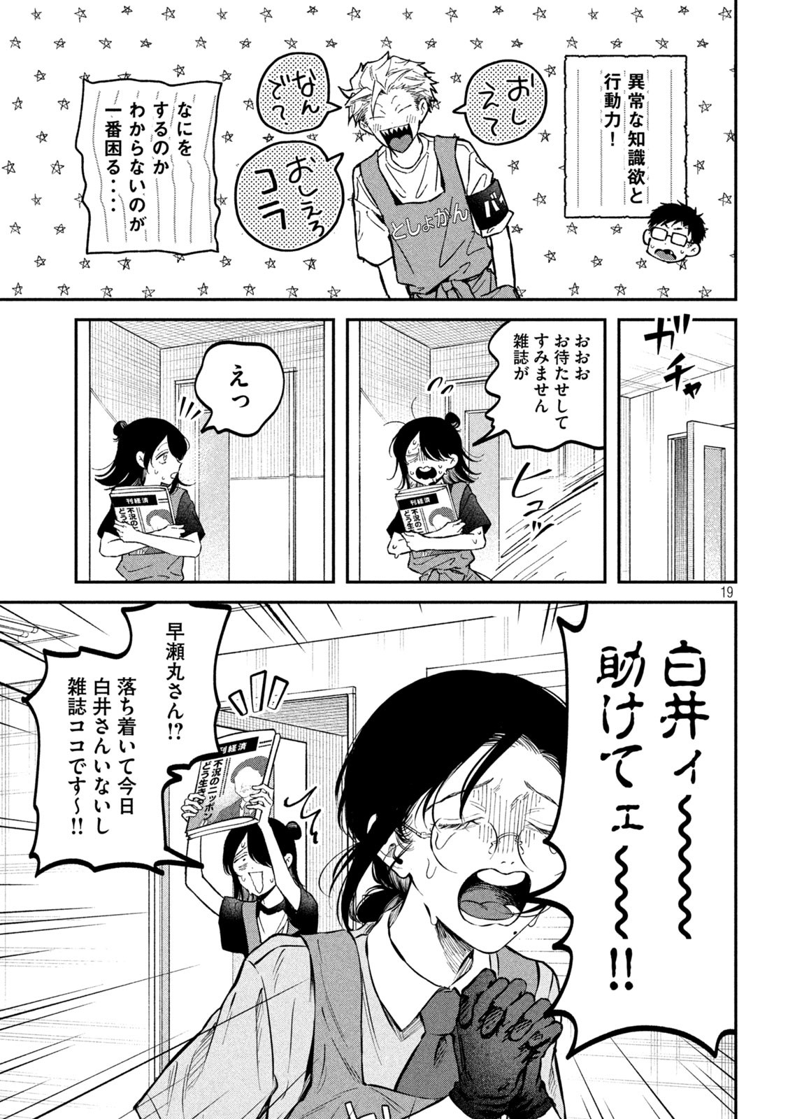 Page 19