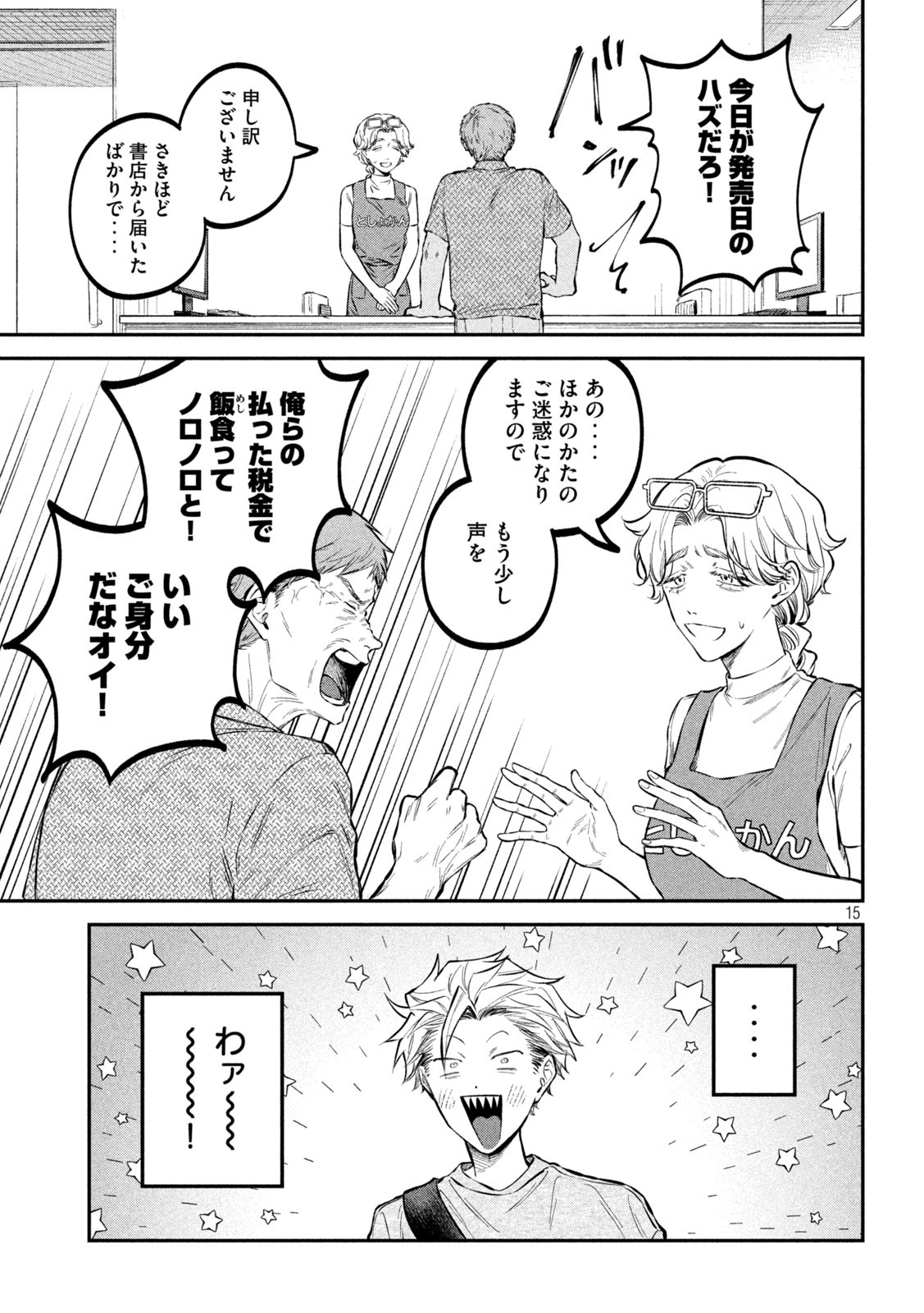 Page 15