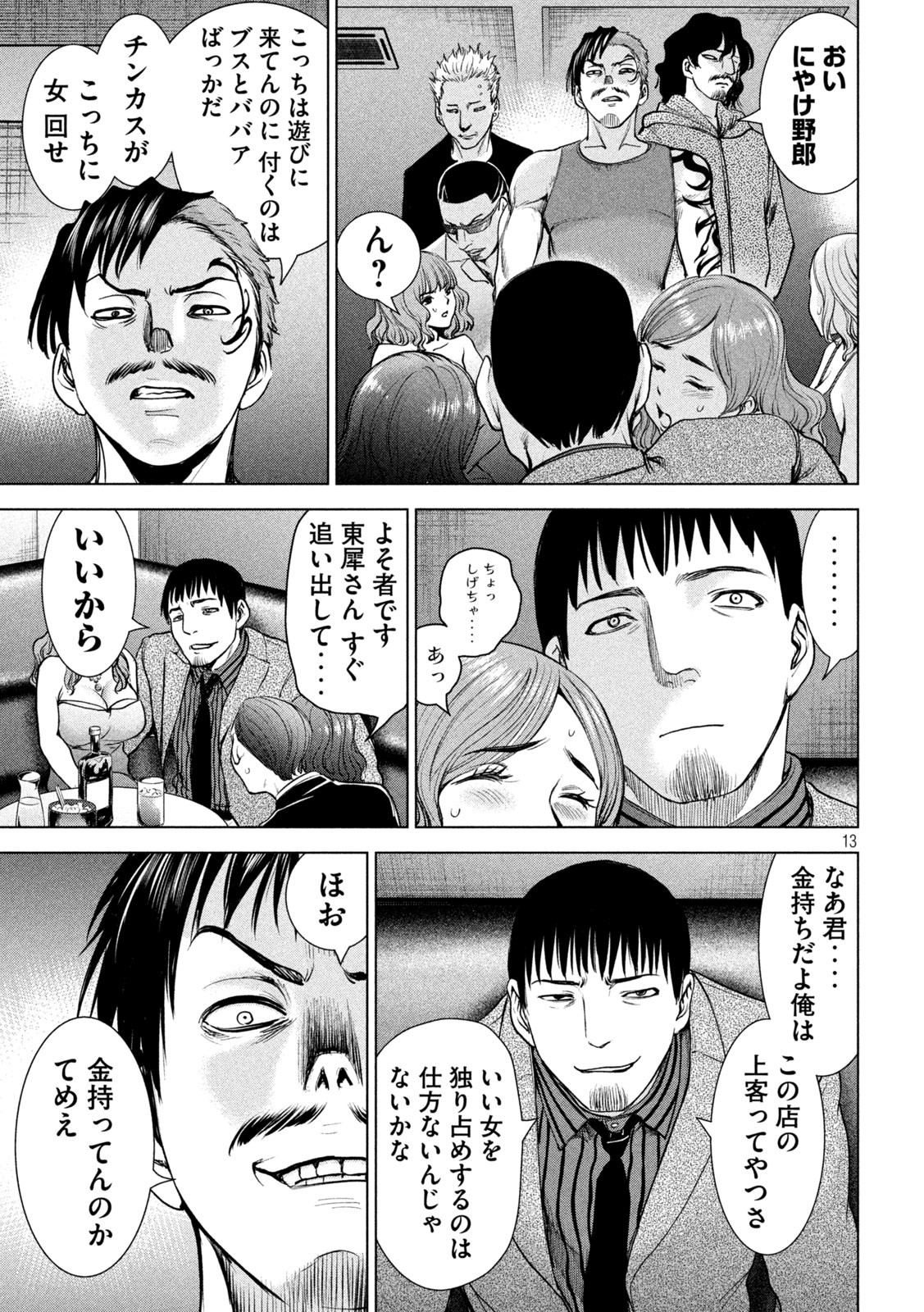 Page 13