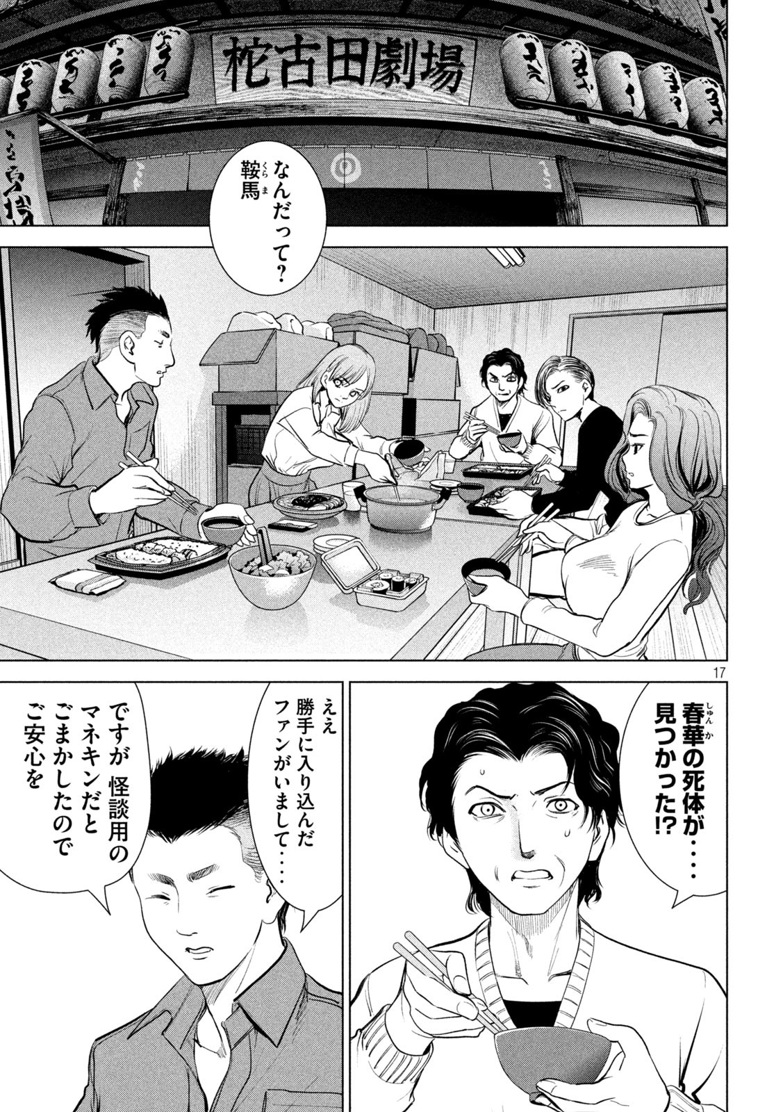 Page 17