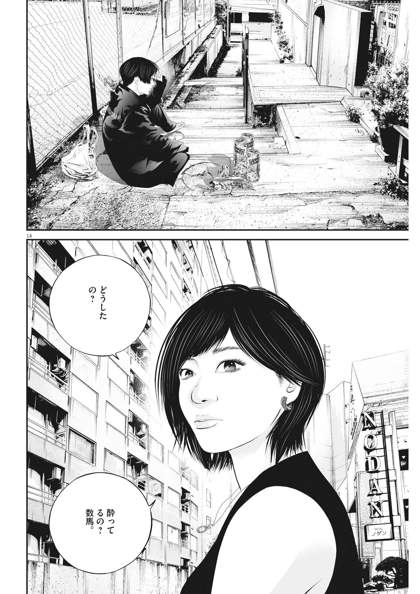 Page 14