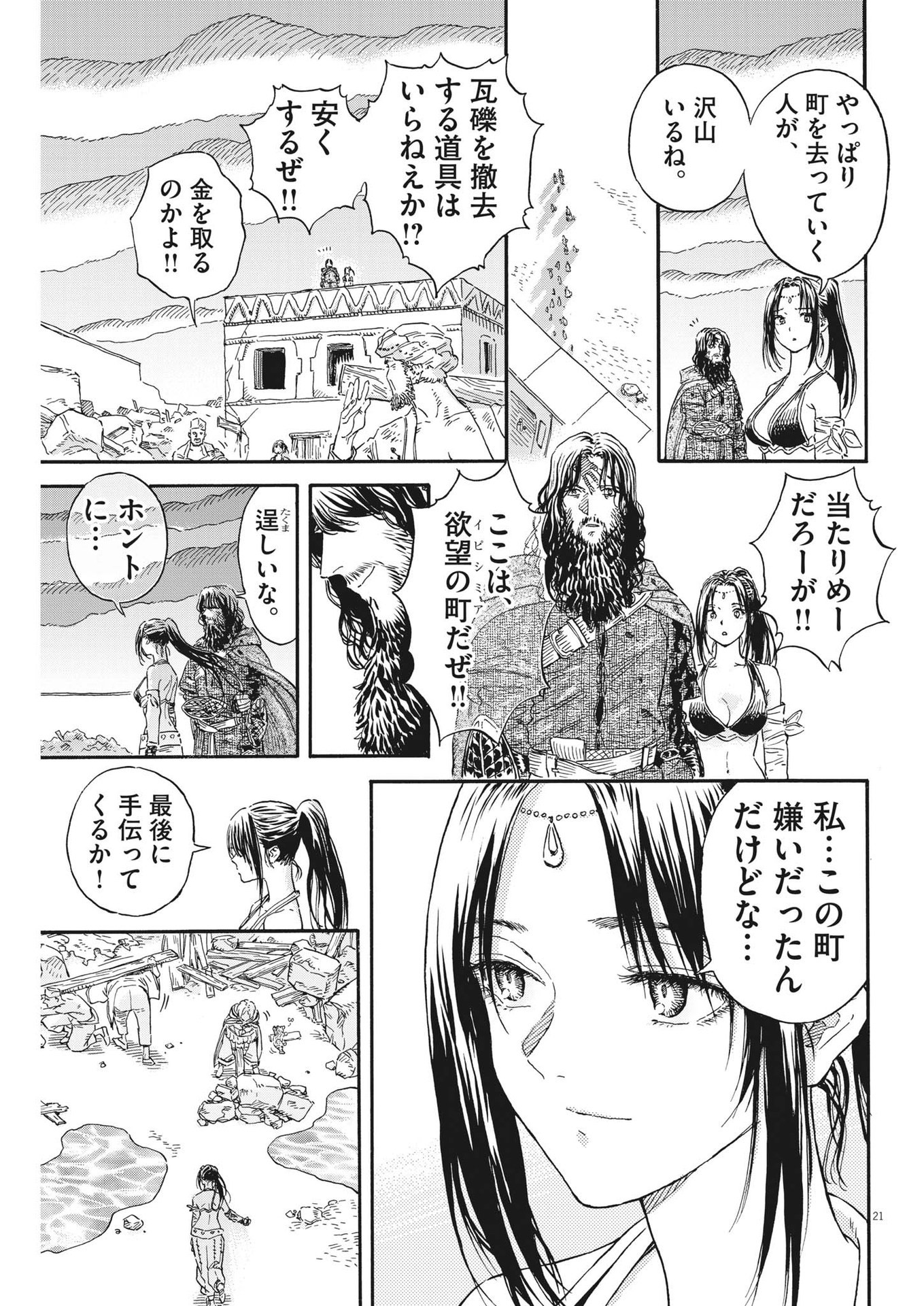 Page 21