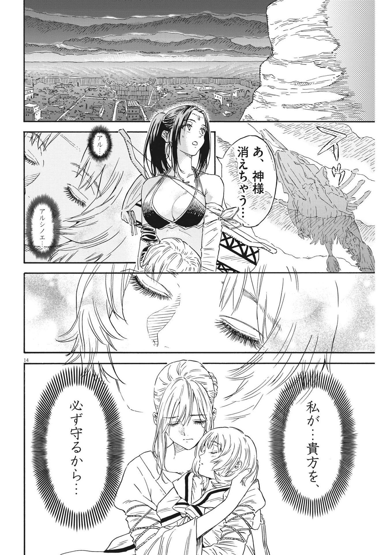 Page 14