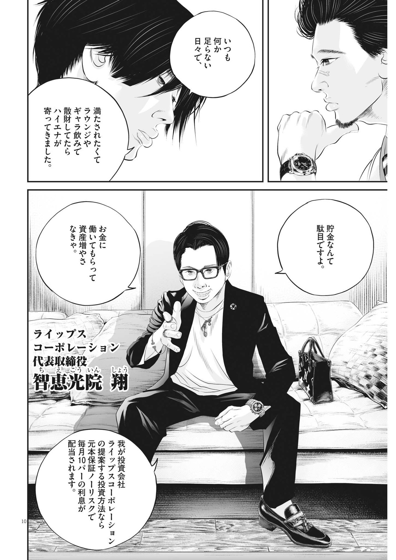 Page 10
